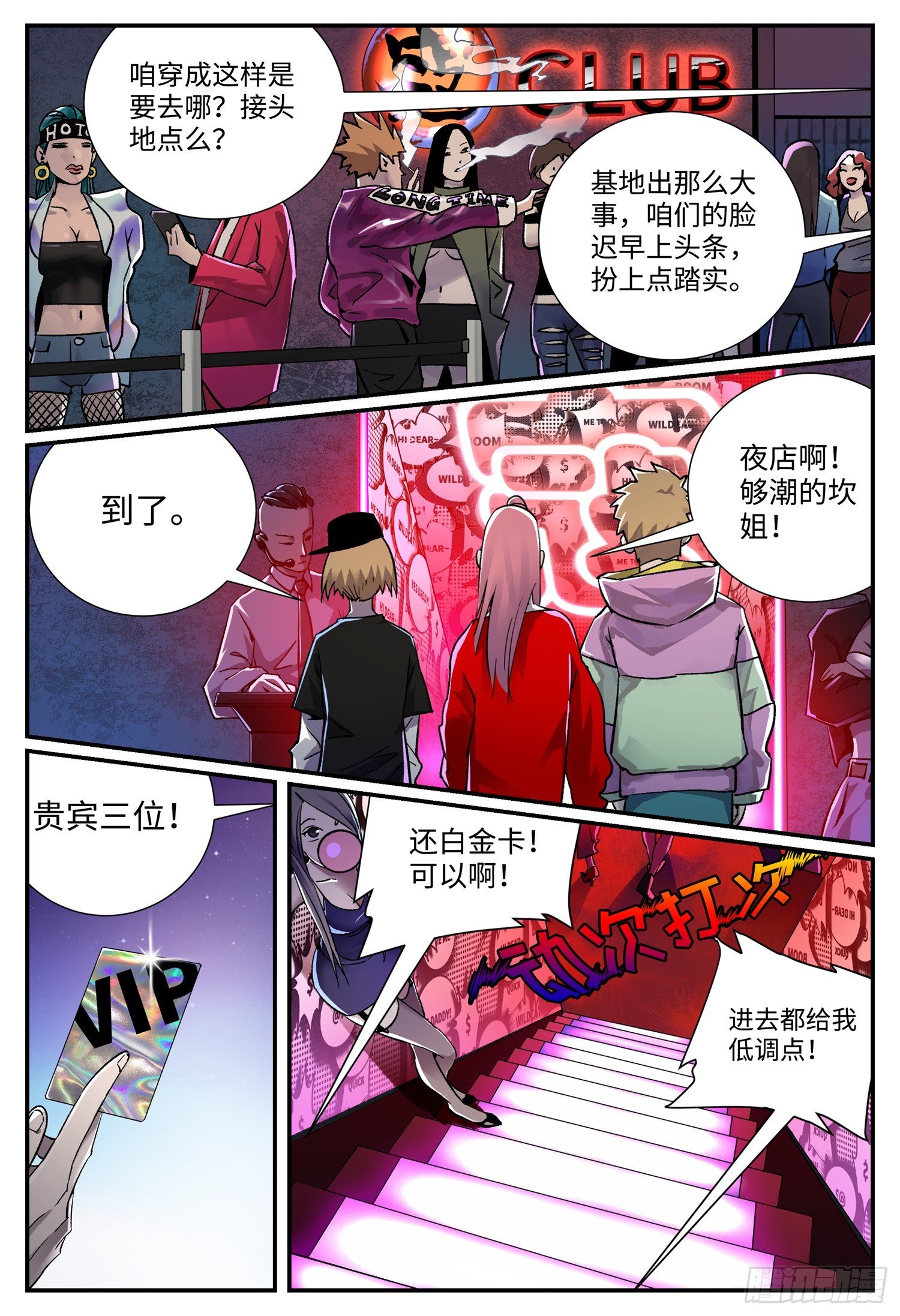 第二十话 畸人篇10