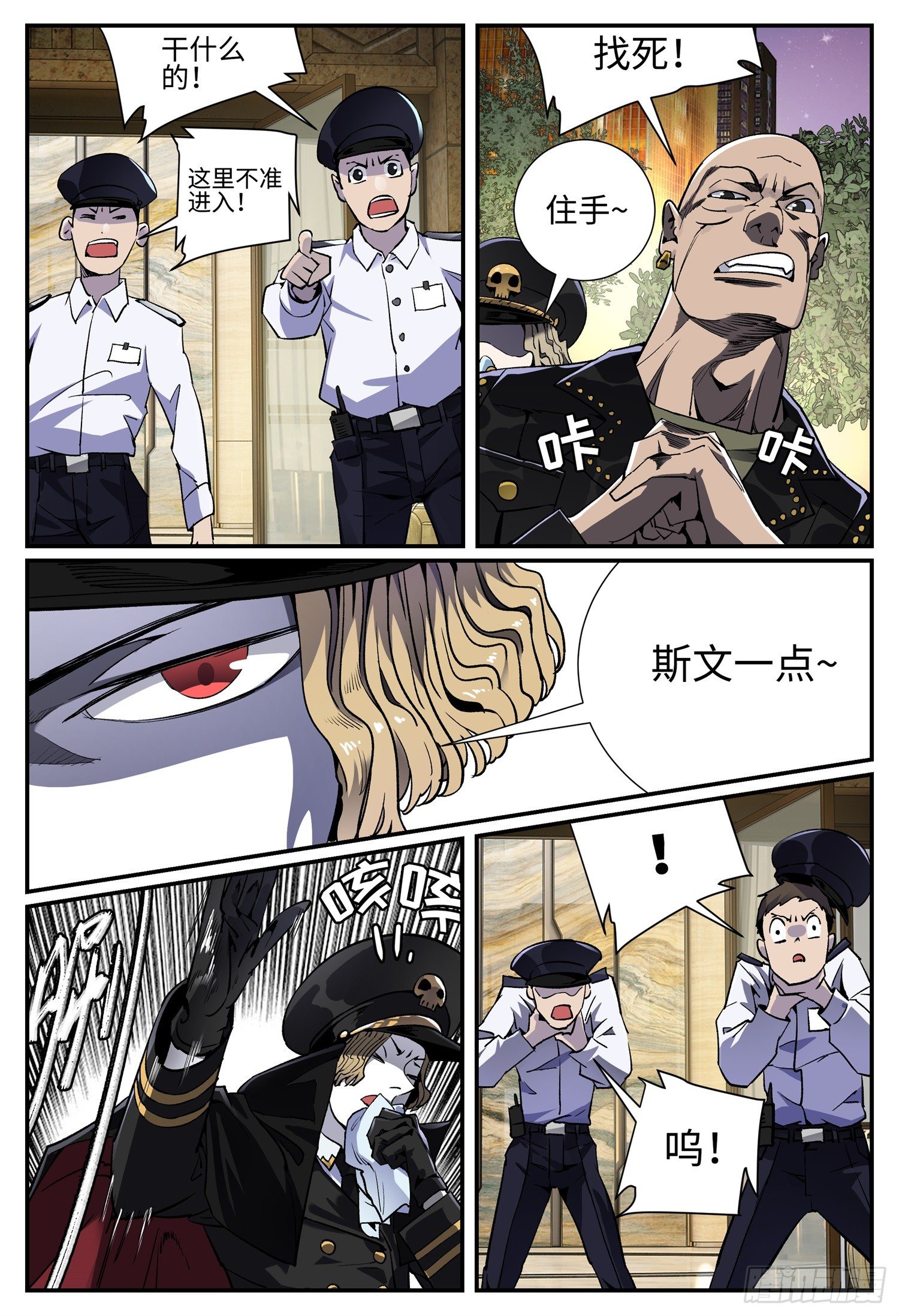 第二十三话 畸人篇45