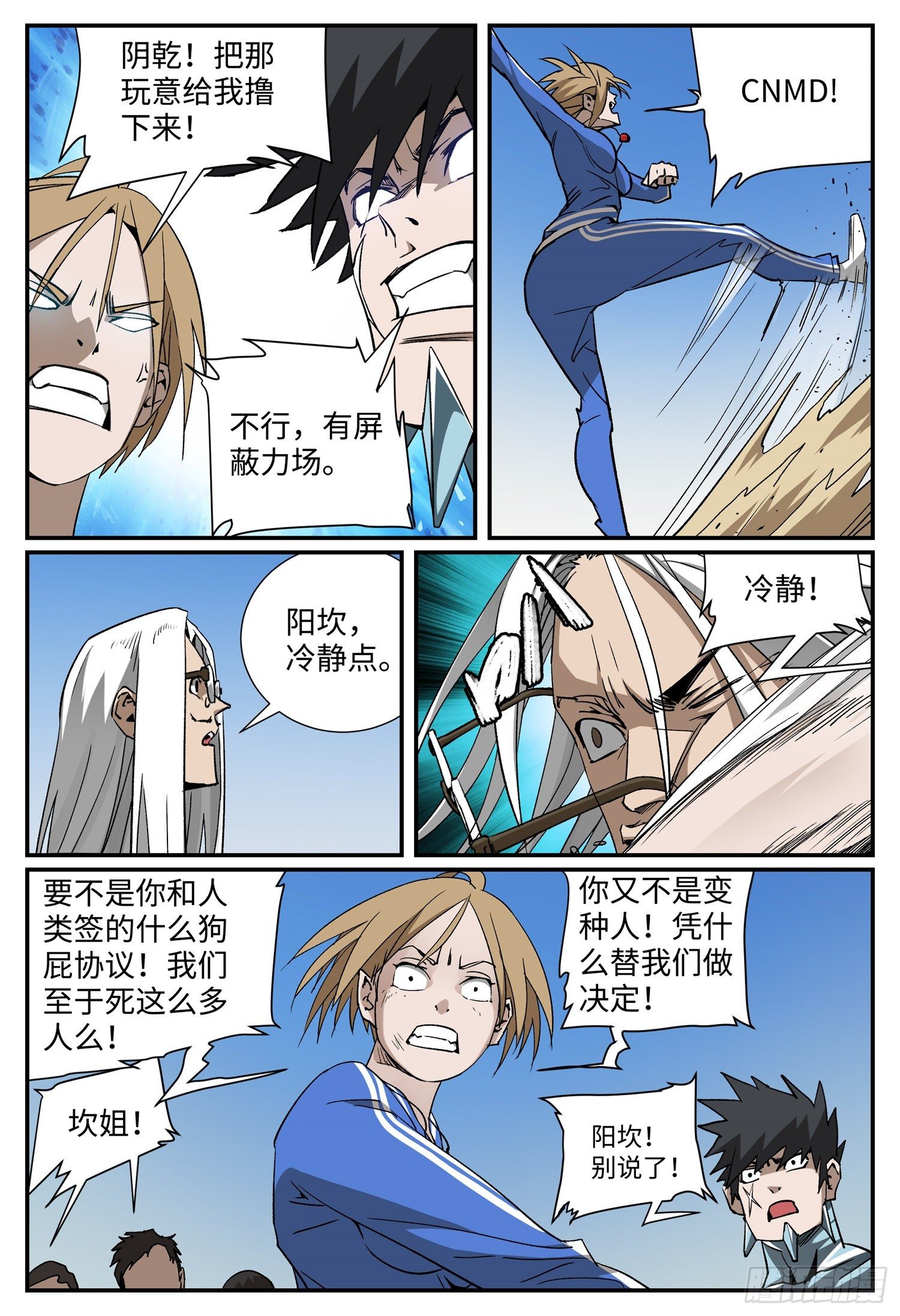 第十六话 基地篇98
