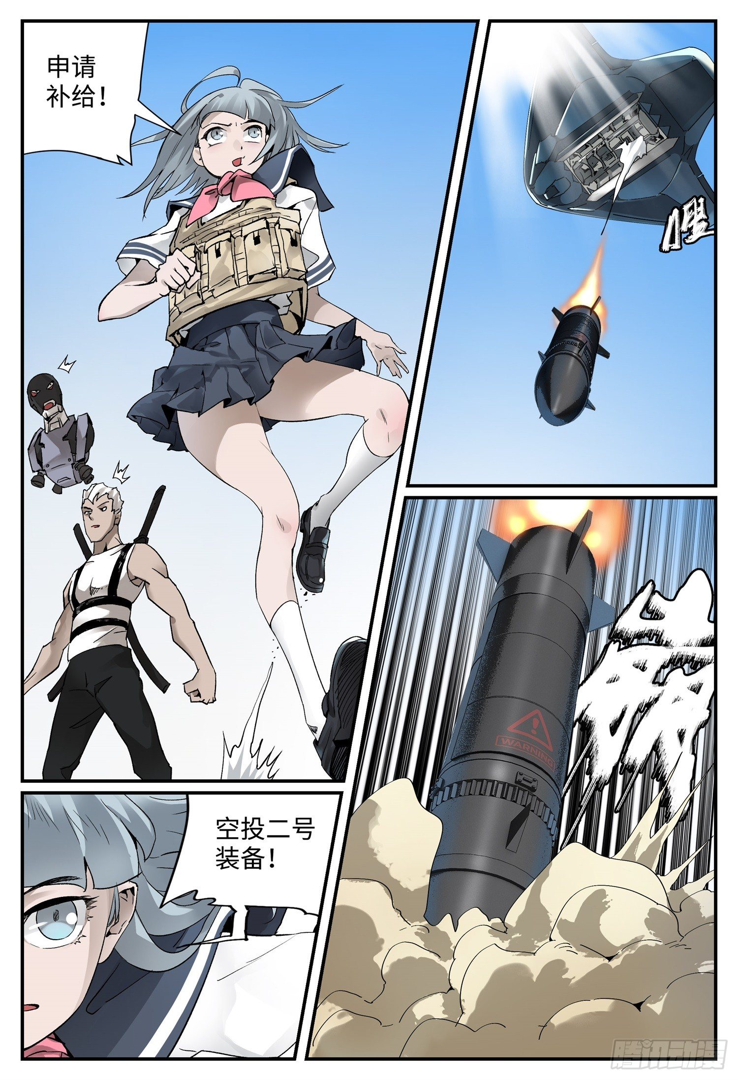 第十五话 基地篇80