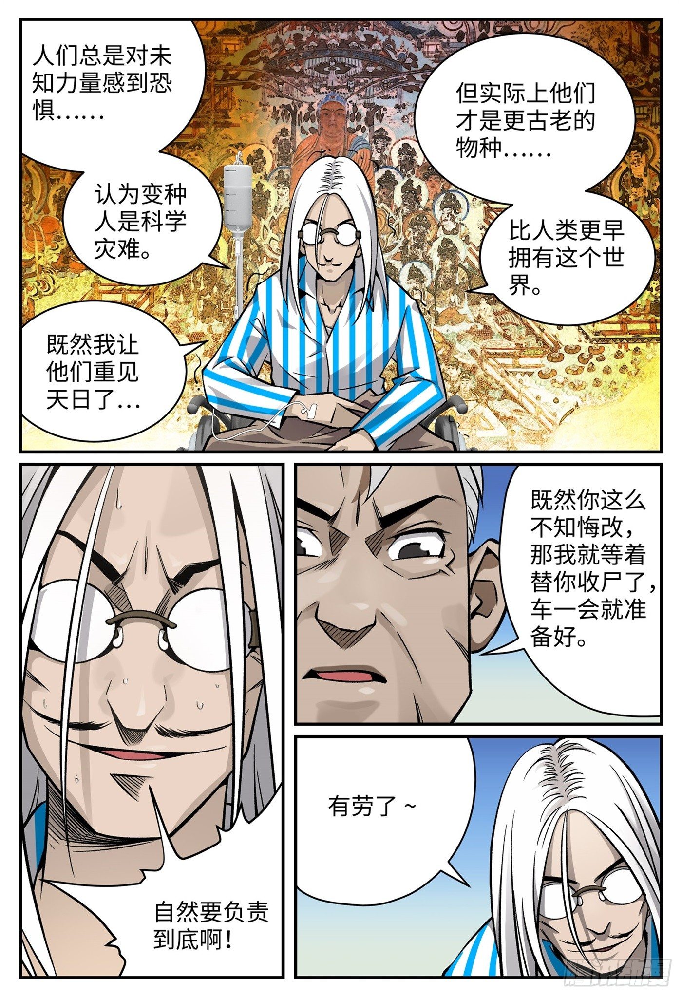 第十七话 妈妈（上）7