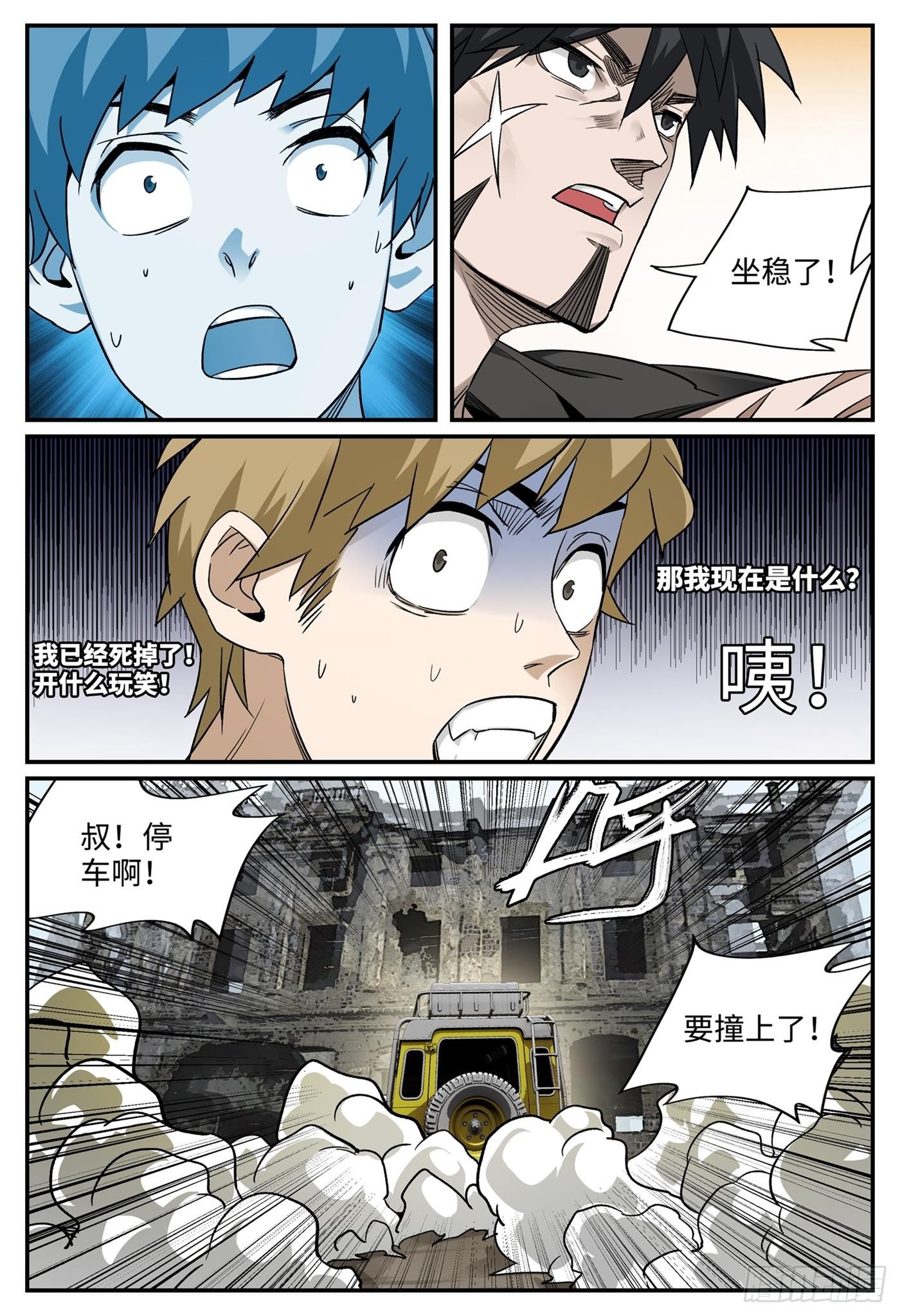 第八话 基地篇11