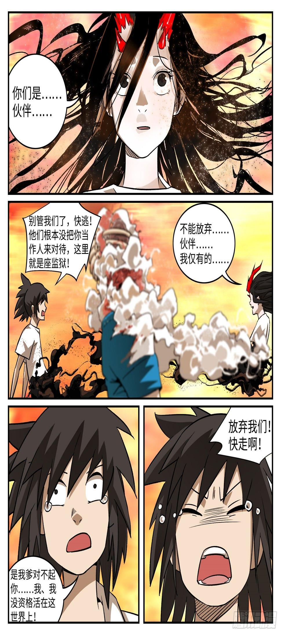 第十四话 基地篇79