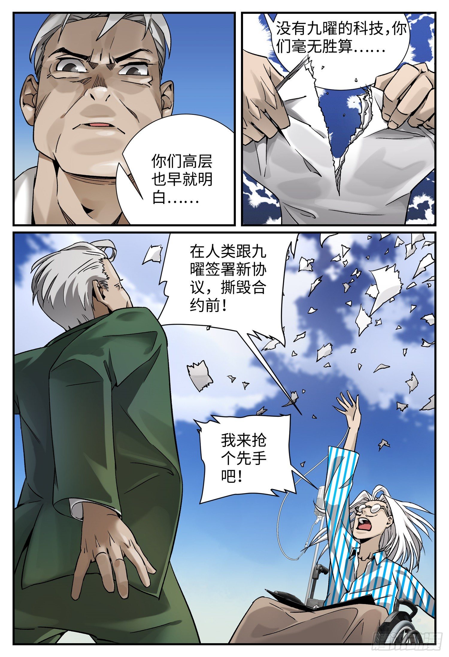 第十七话 妈妈（上）5