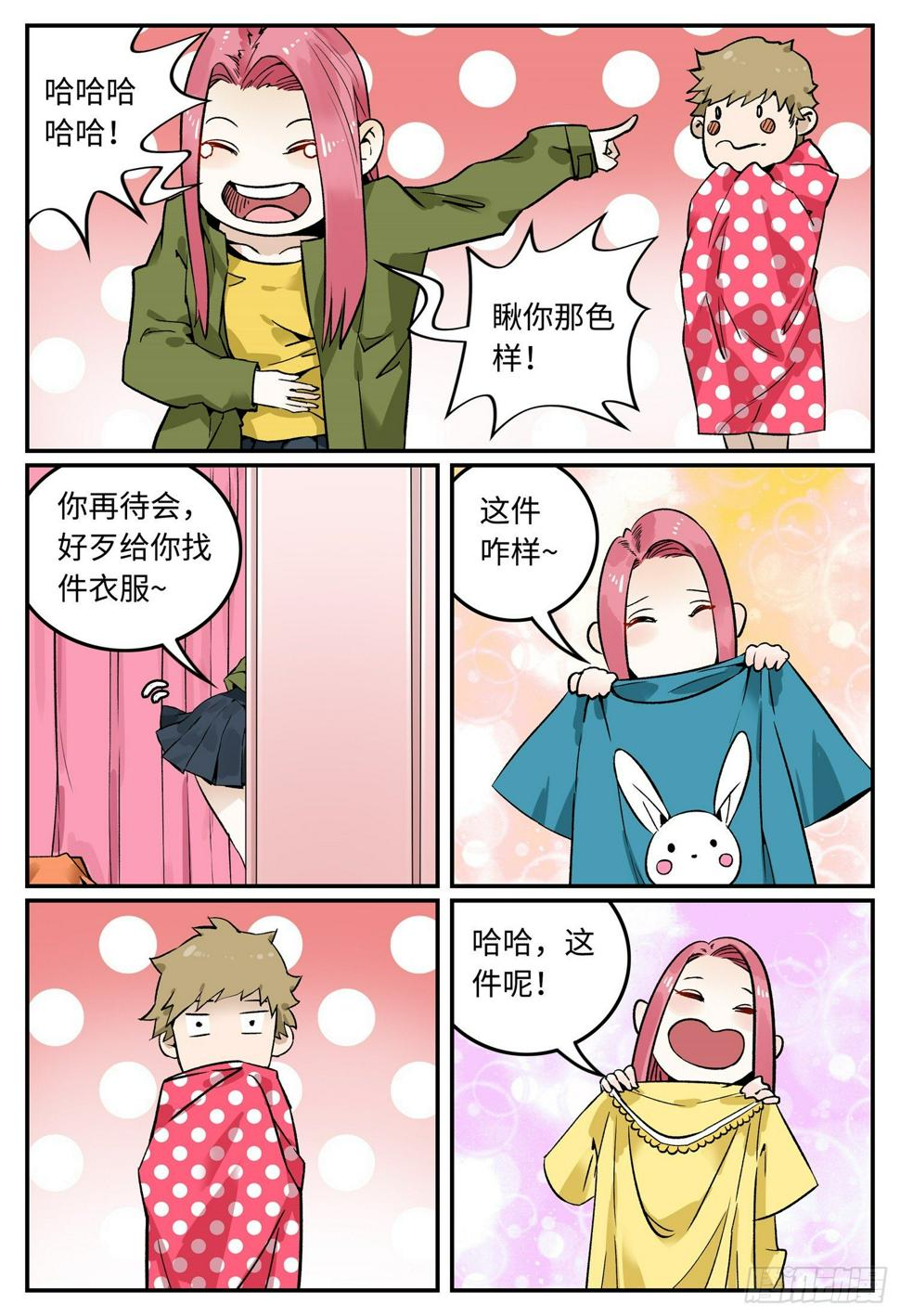 第三话 不速之客6
