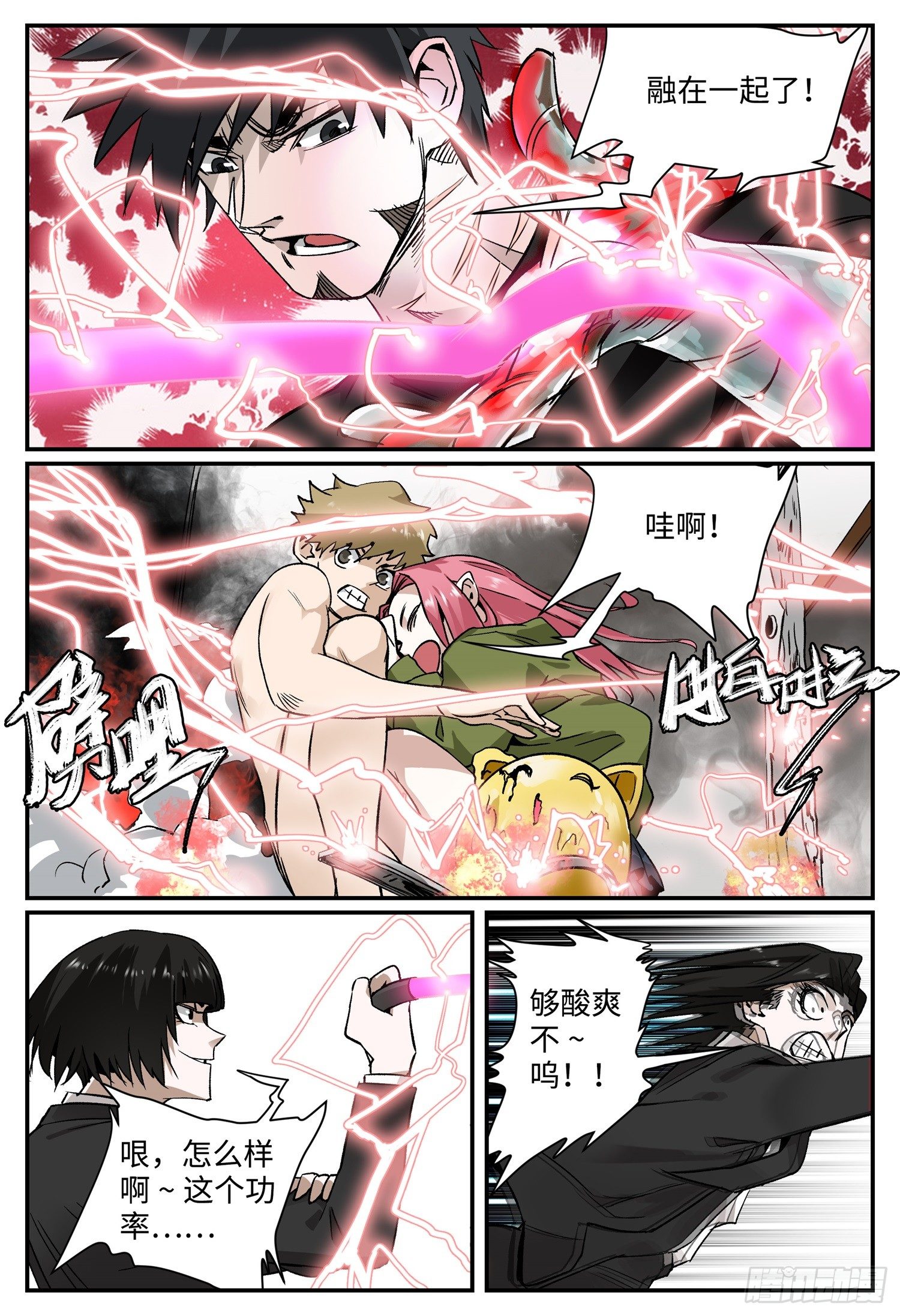 第四话 阴干11