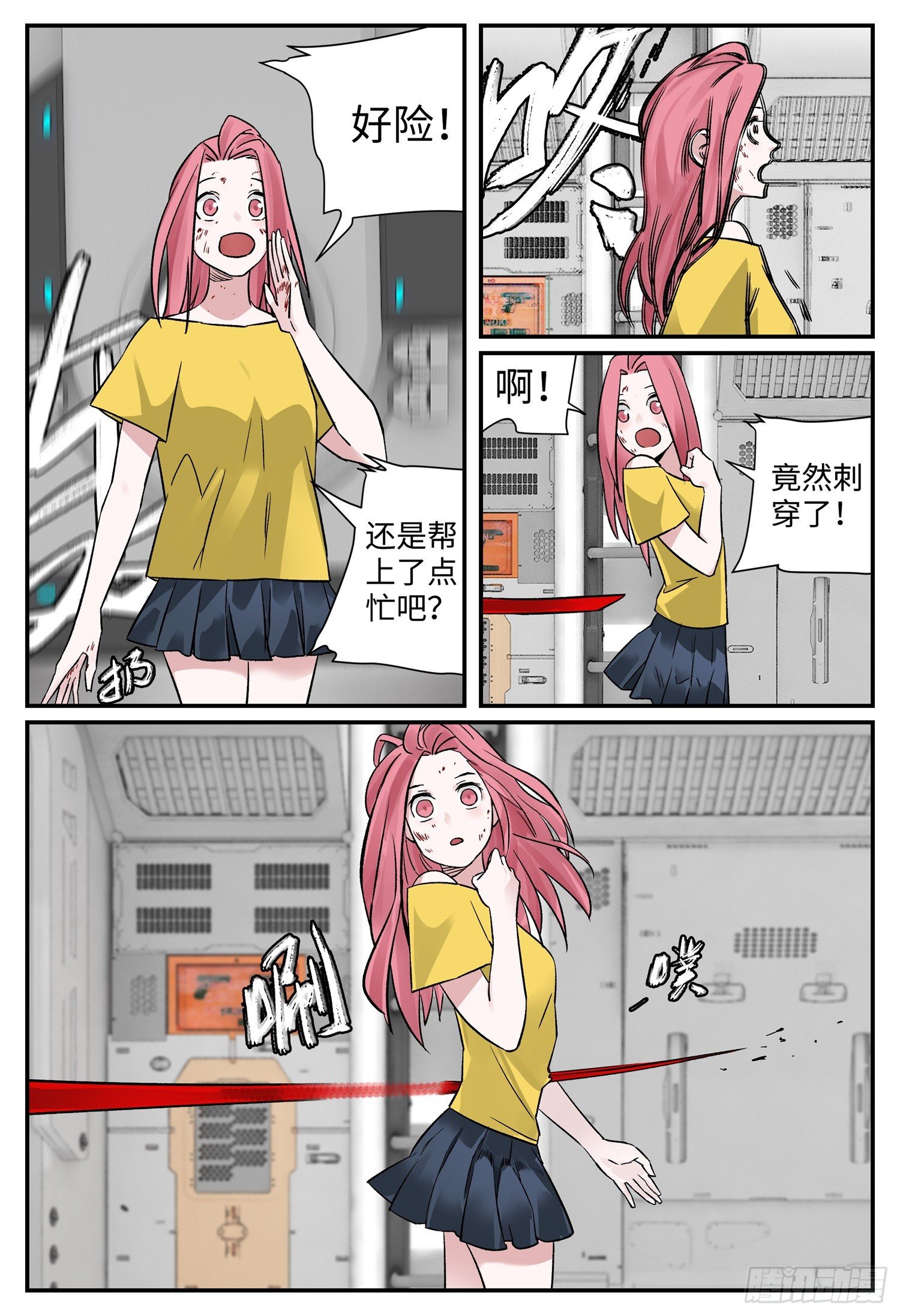 第十话 基地篇313