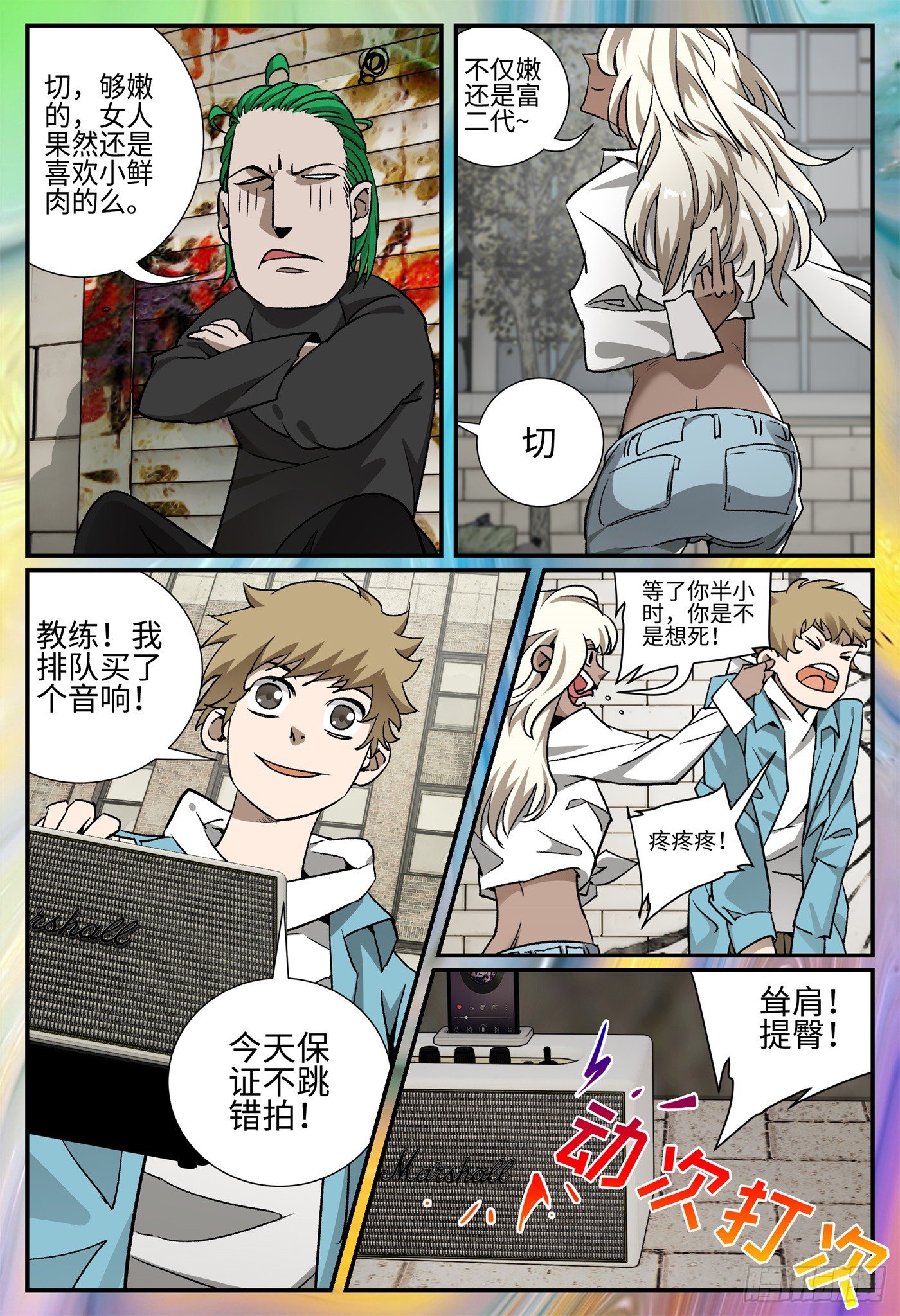 第二十二话 畸人篇35