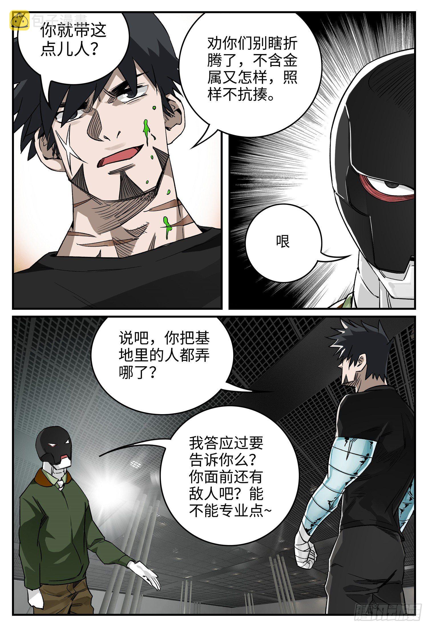 第九话 基地篇21