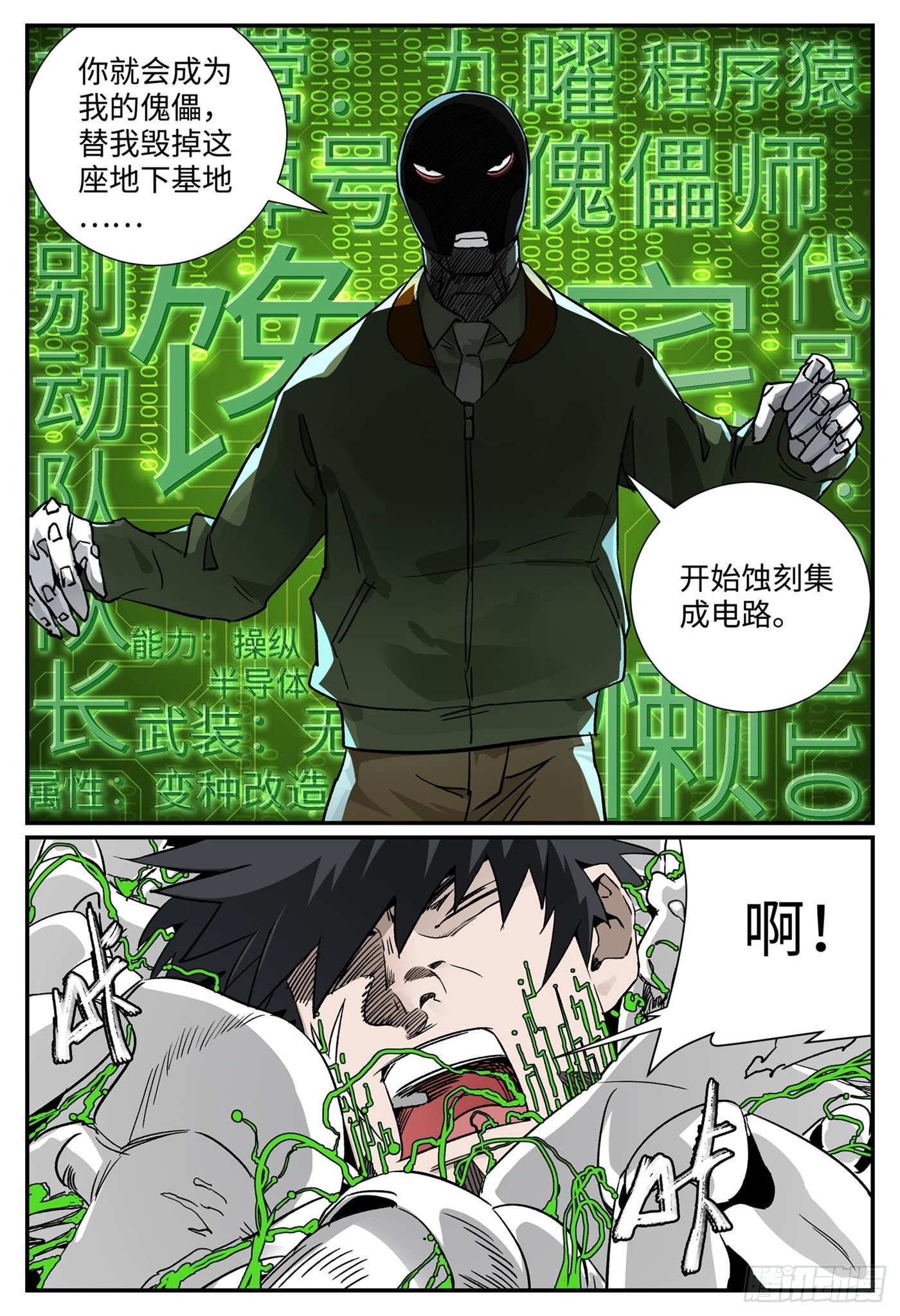 第十话 基地篇35