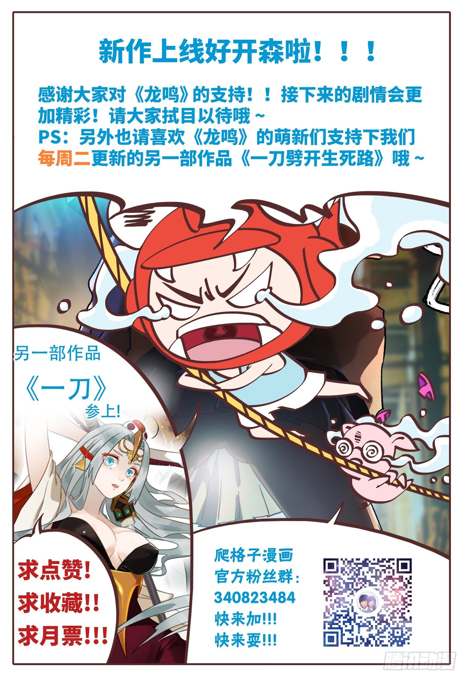 第四话 阴干15
