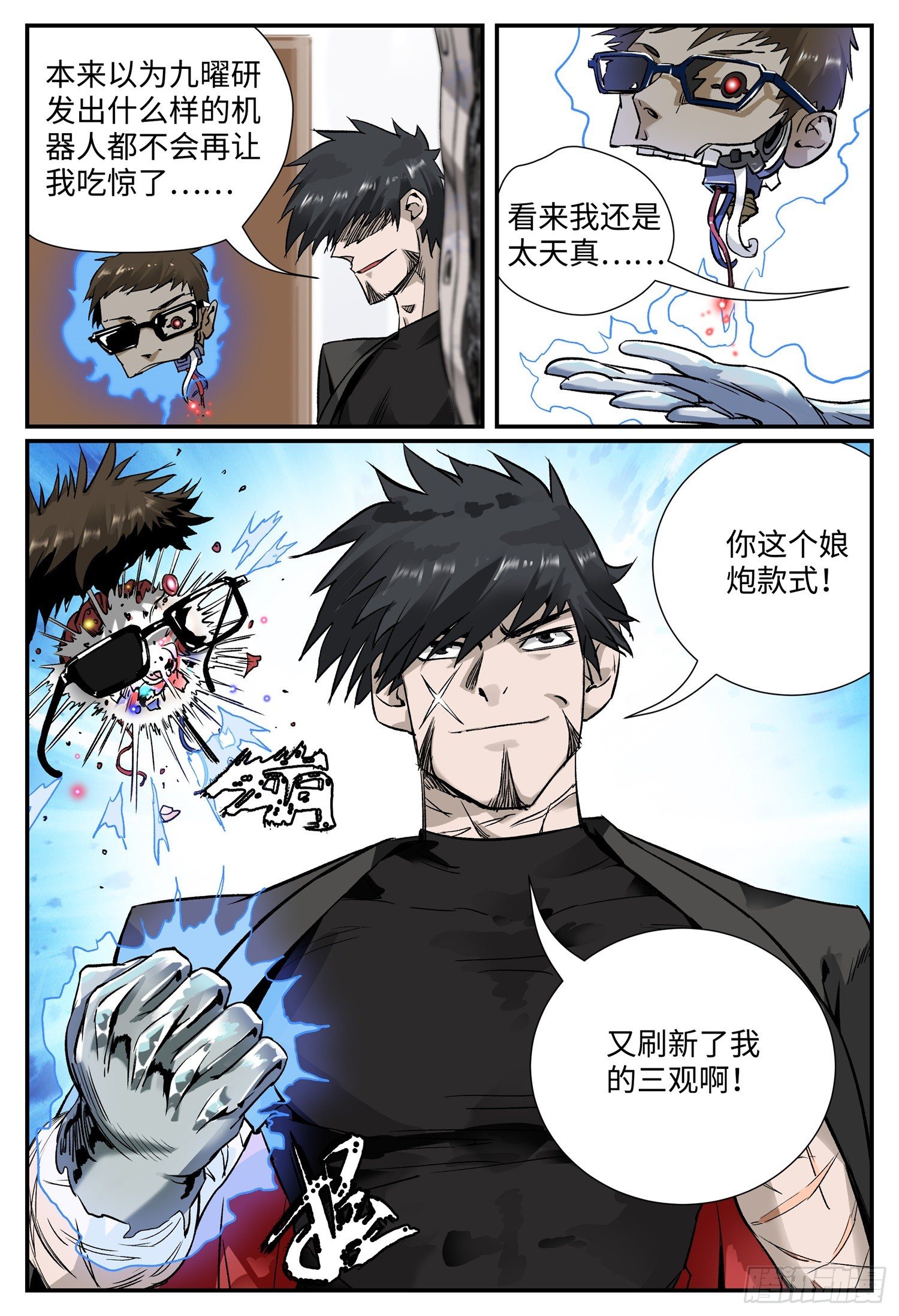 第四话 阴干7