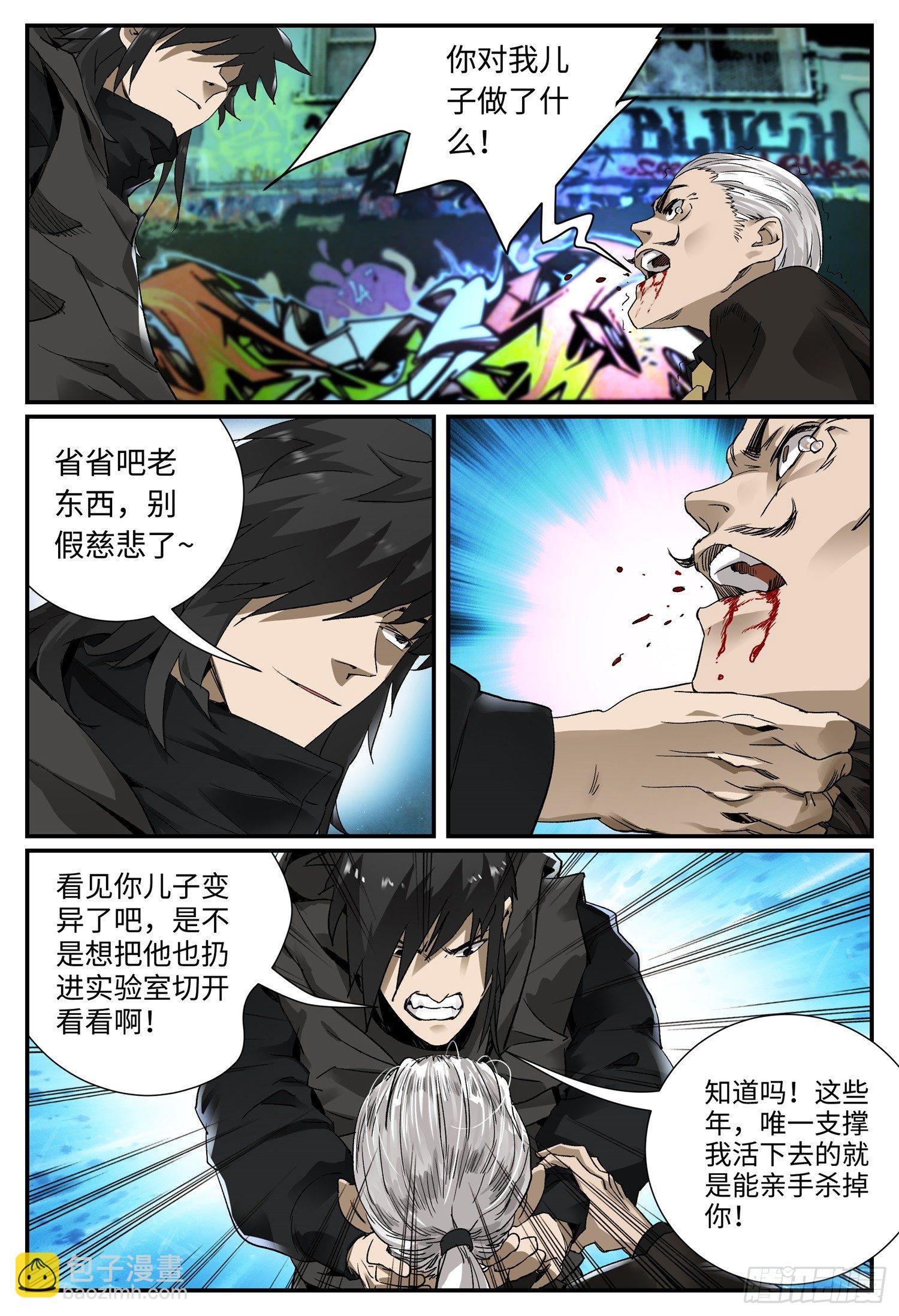 第二话 发小1