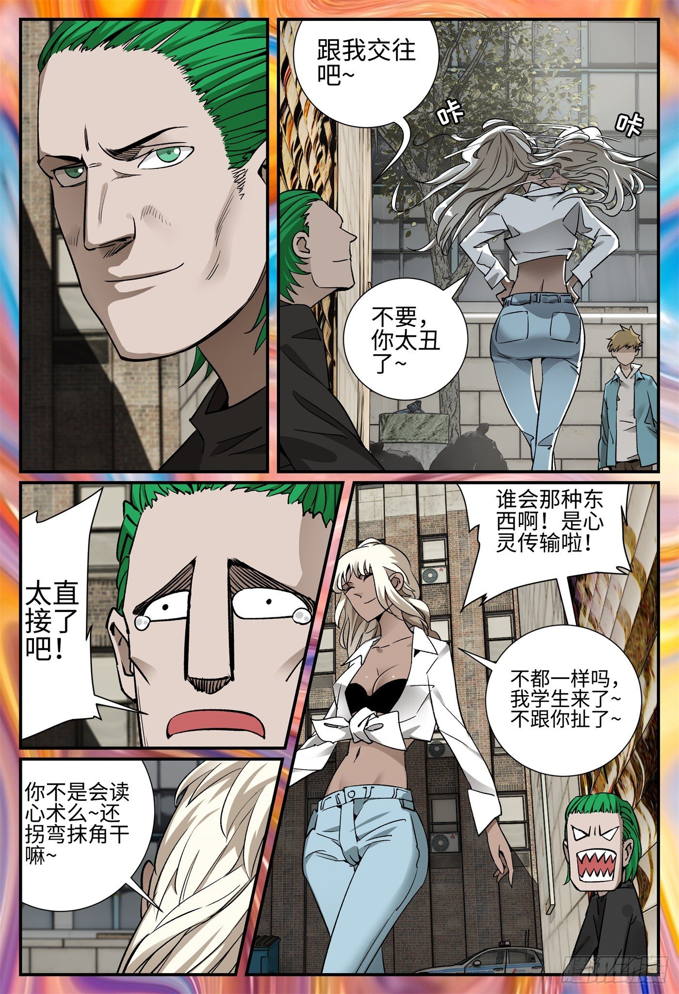第二十二话 畸人篇34