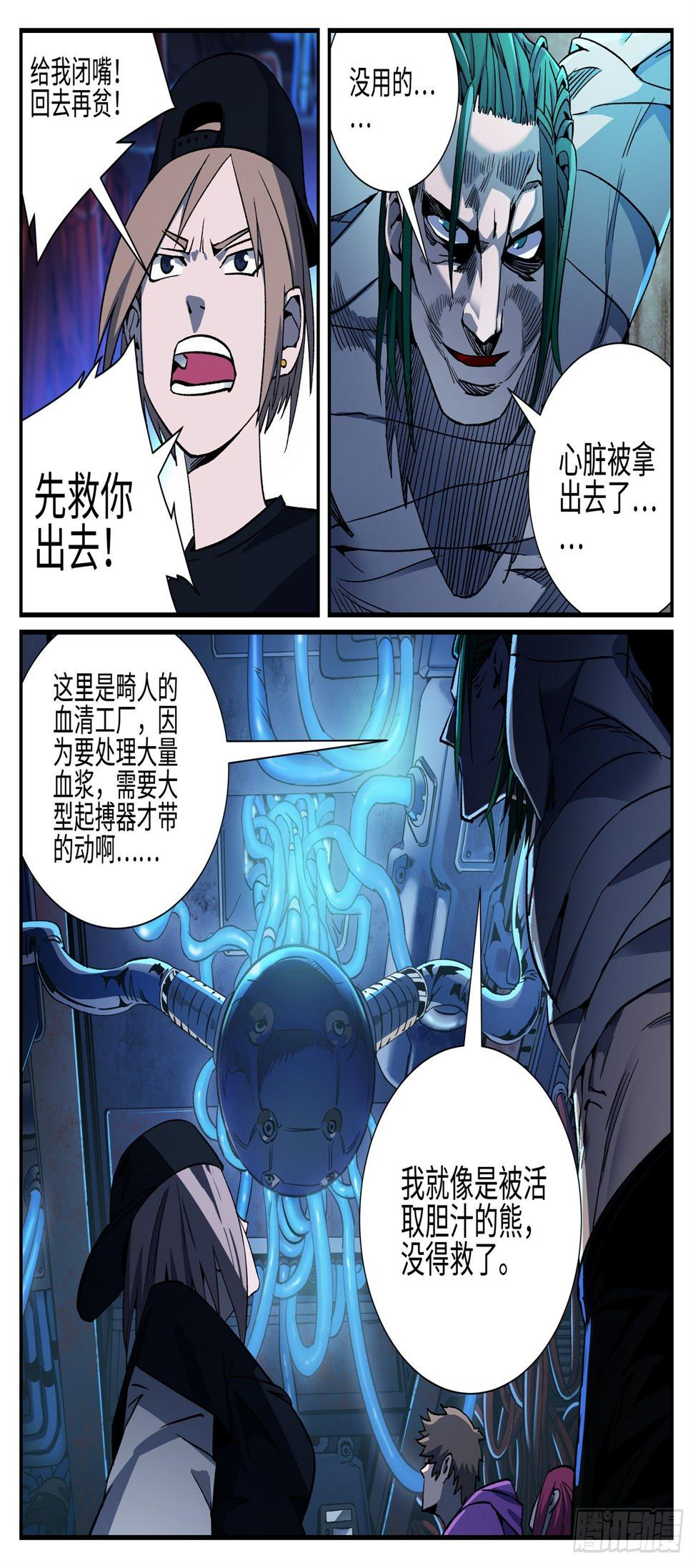 第二十一话 畸人篇212
