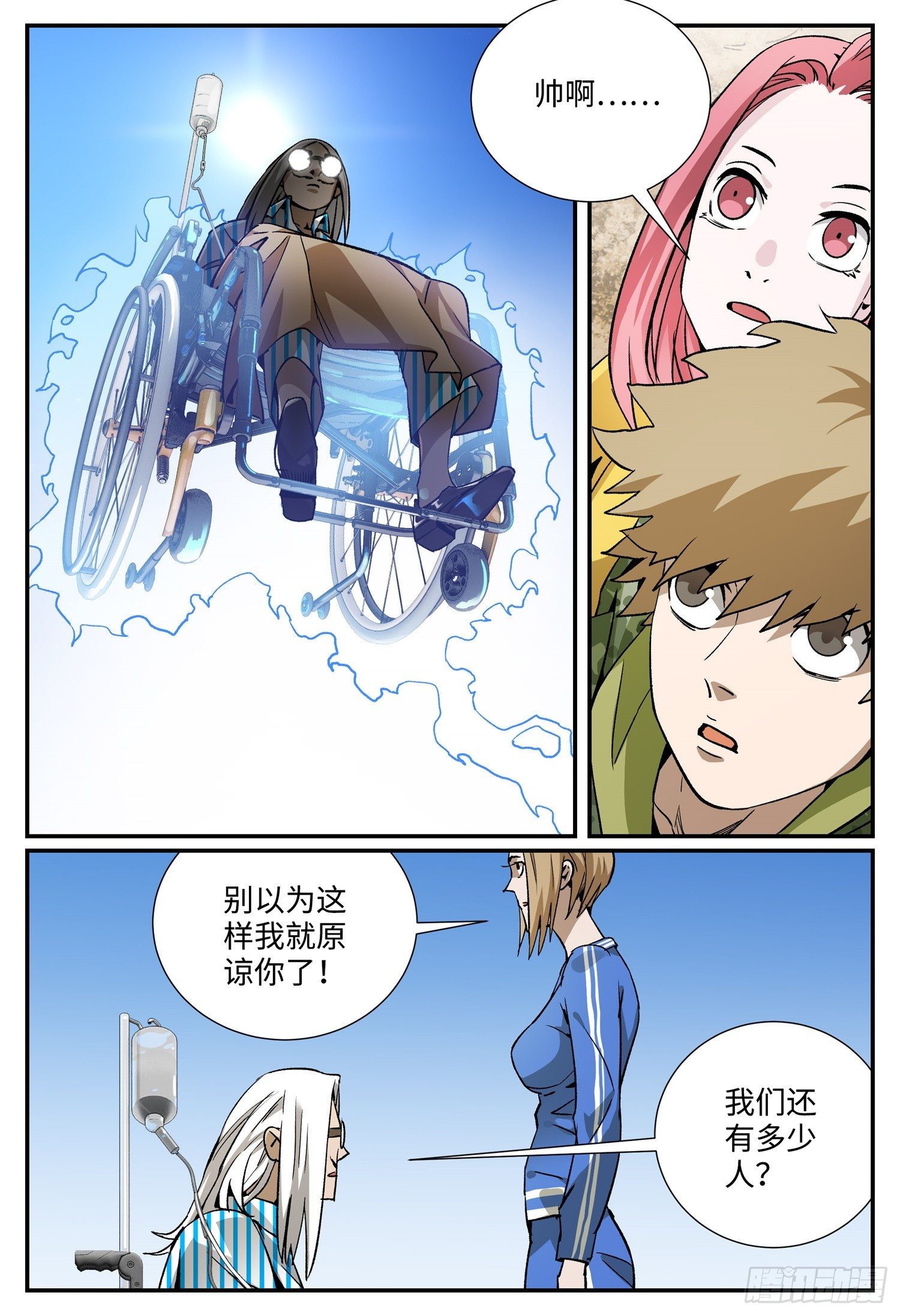 第十七话 妈妈（上）10