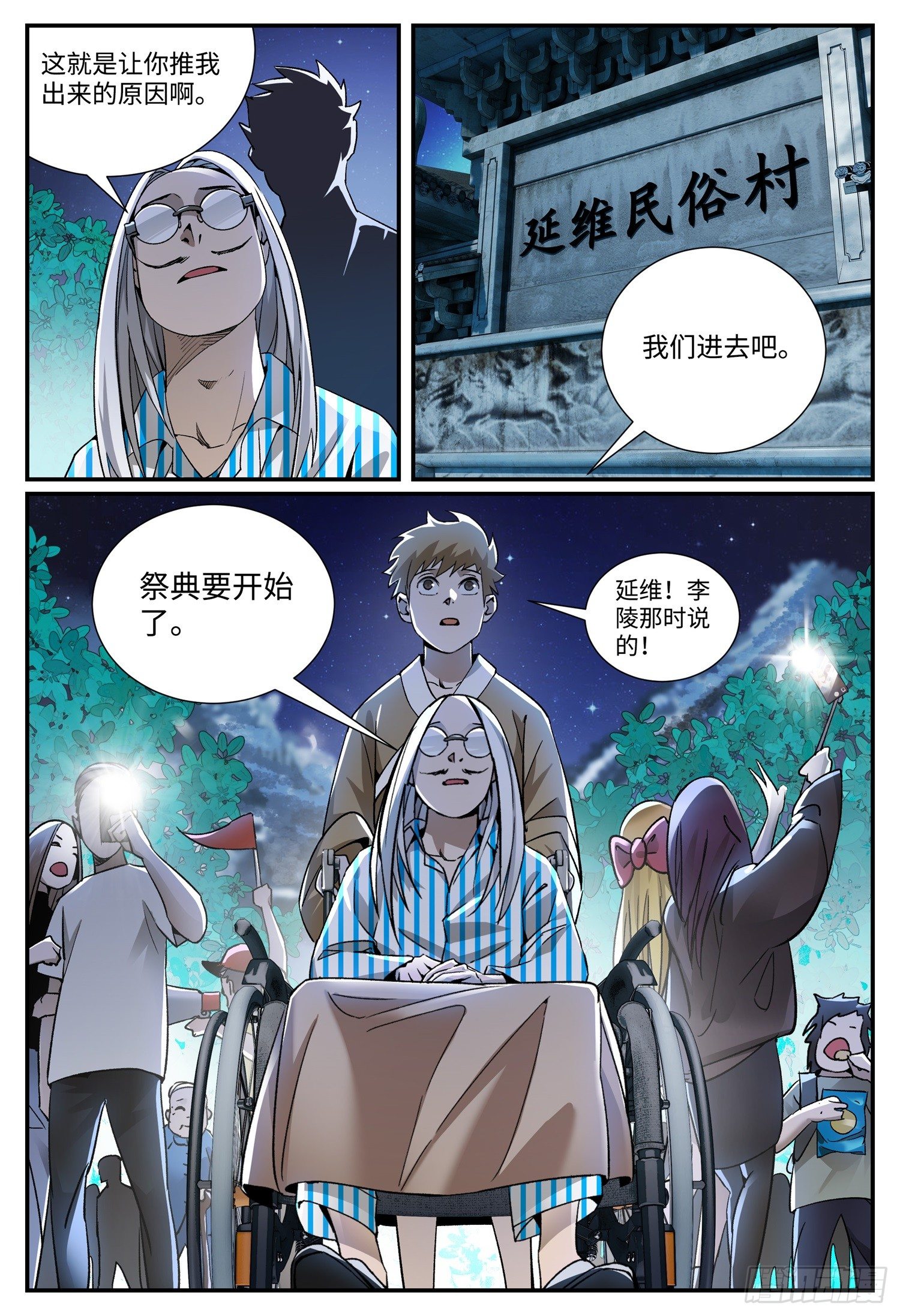 第十八话 妈妈（下）9