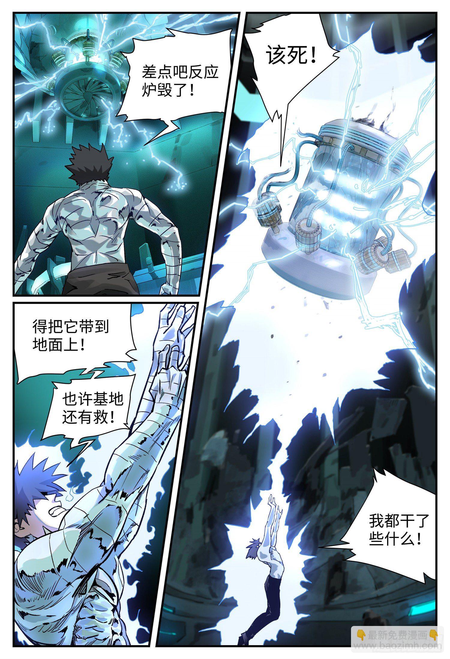 第十三话 基地篇611
