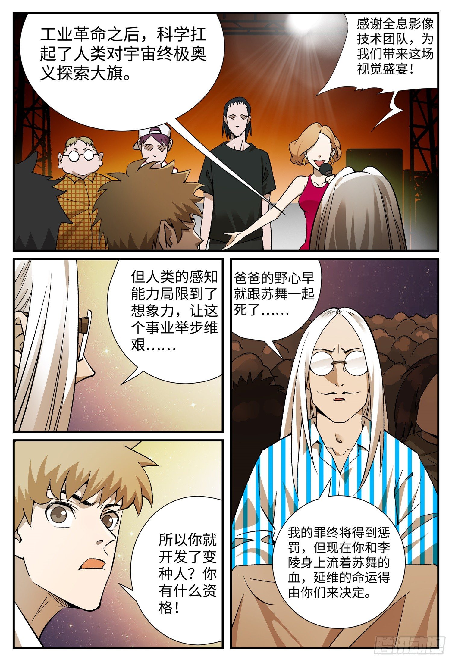 第十九话 祭祀6