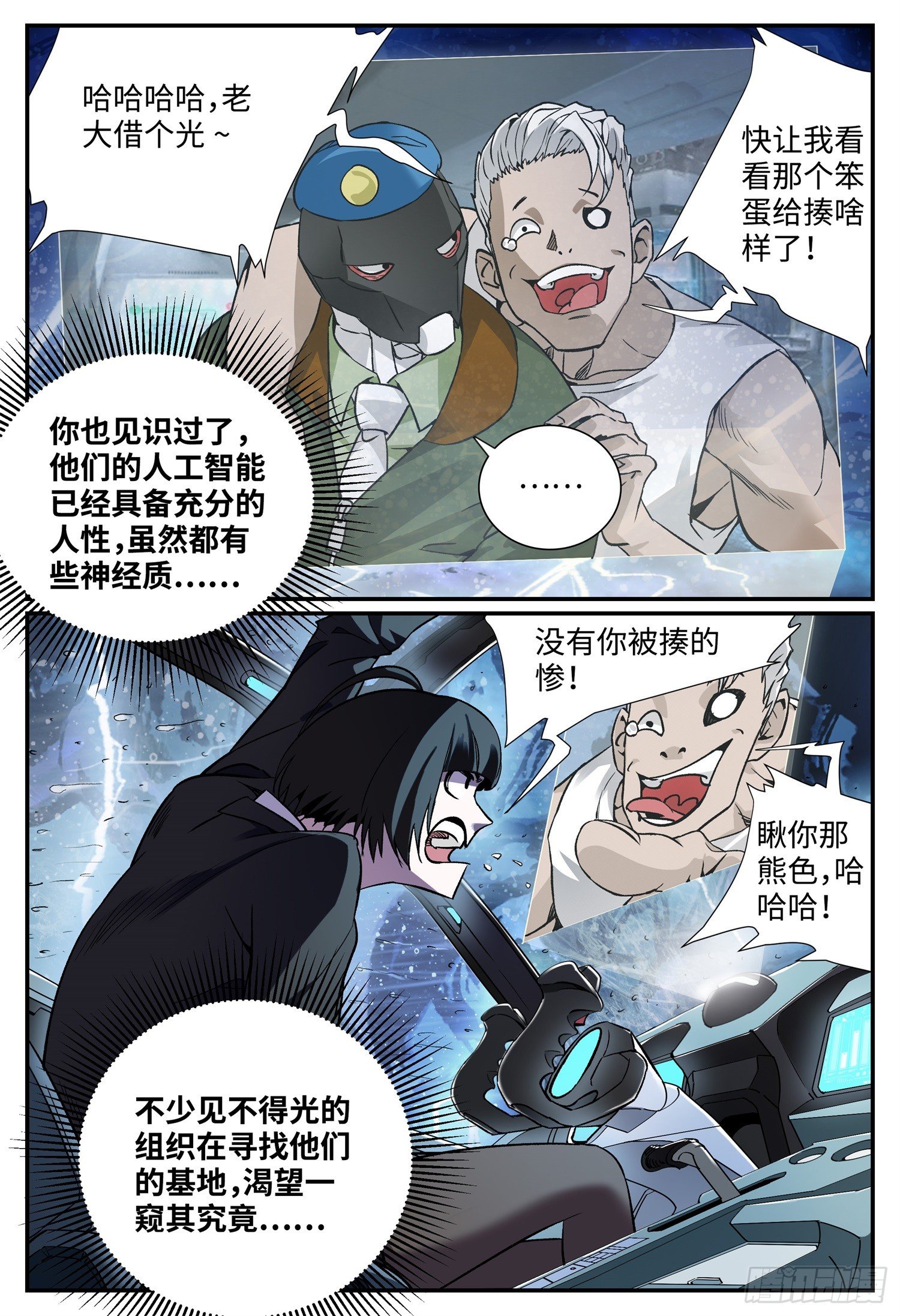 第五话 九曜15