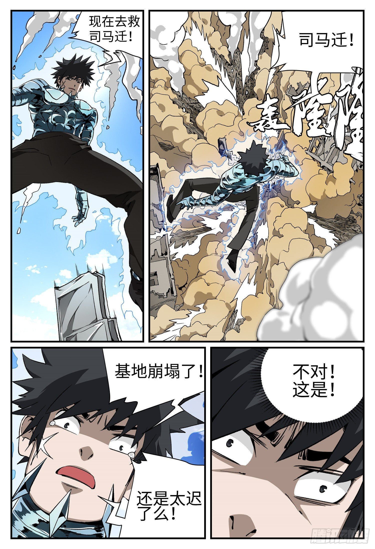 第十三话 基地篇613