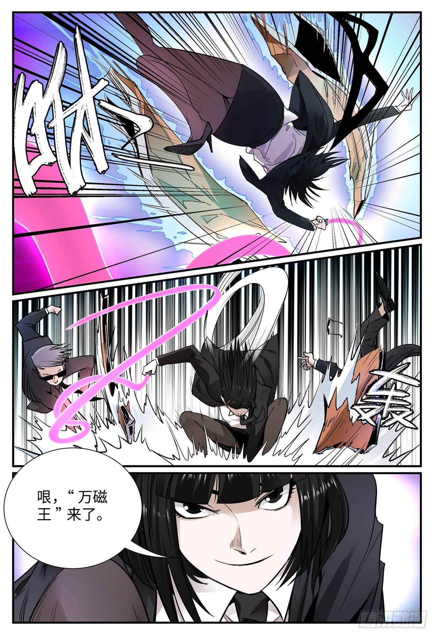 第四话 阴干6