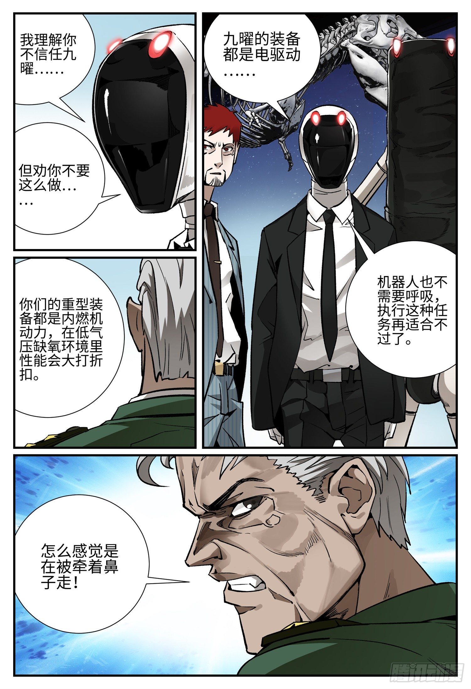 第二十四话 畸人篇57