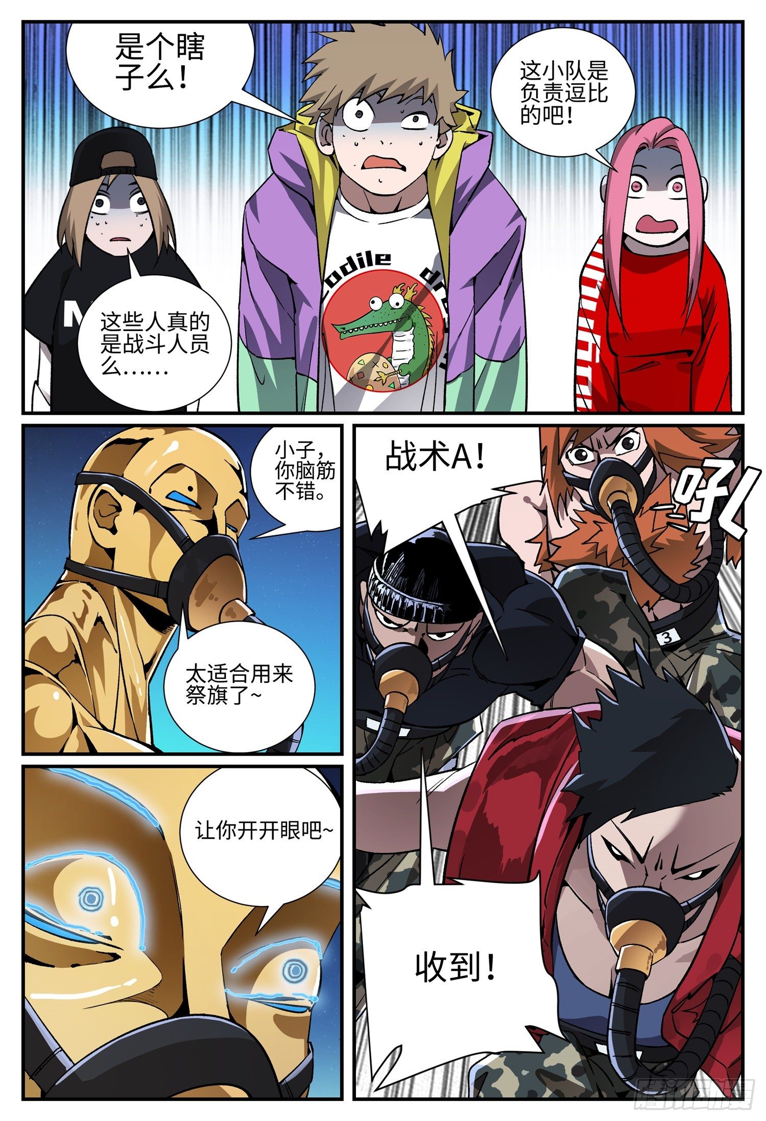 第二十四话 畸人篇510