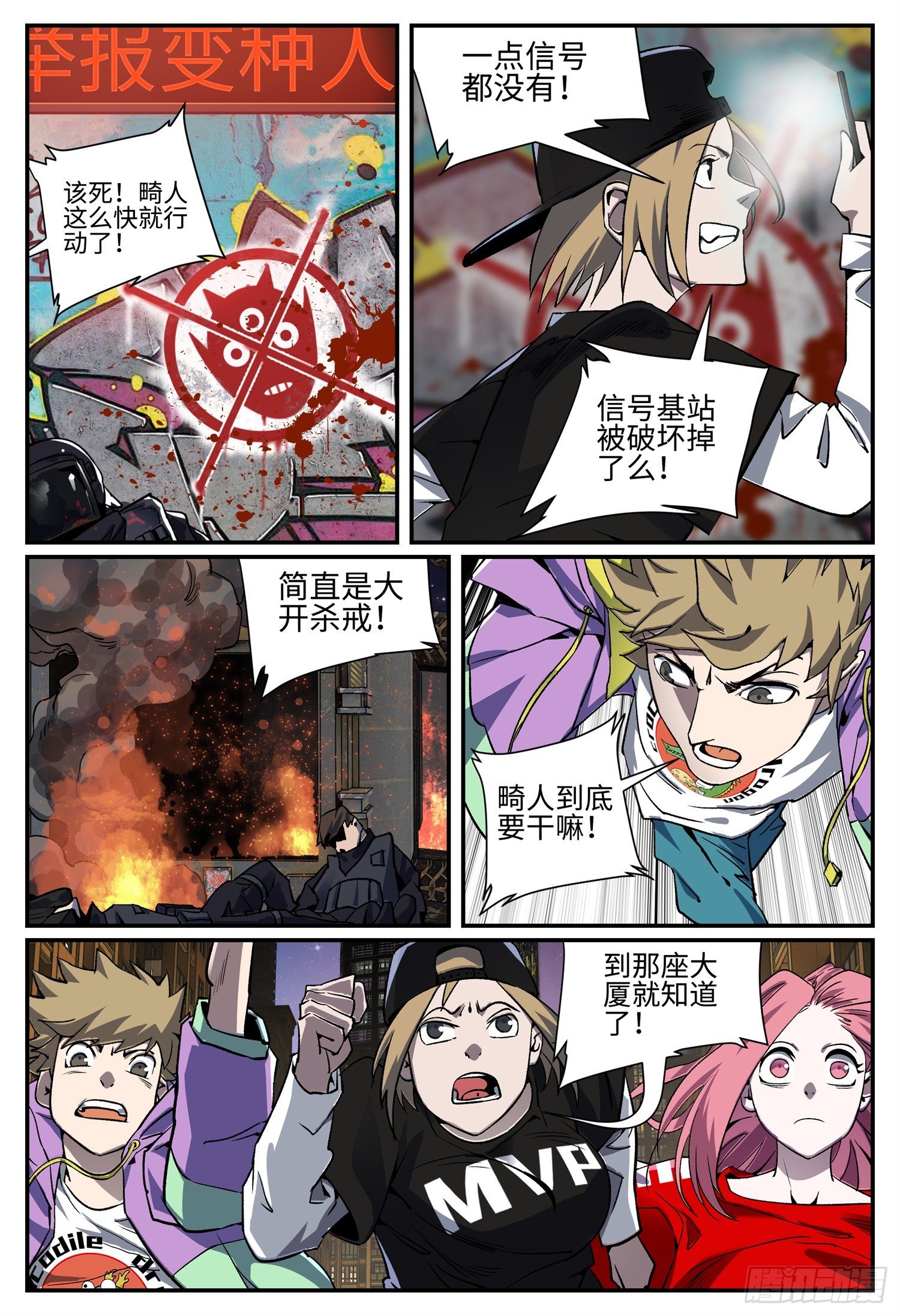 第二十三话 畸人篇43