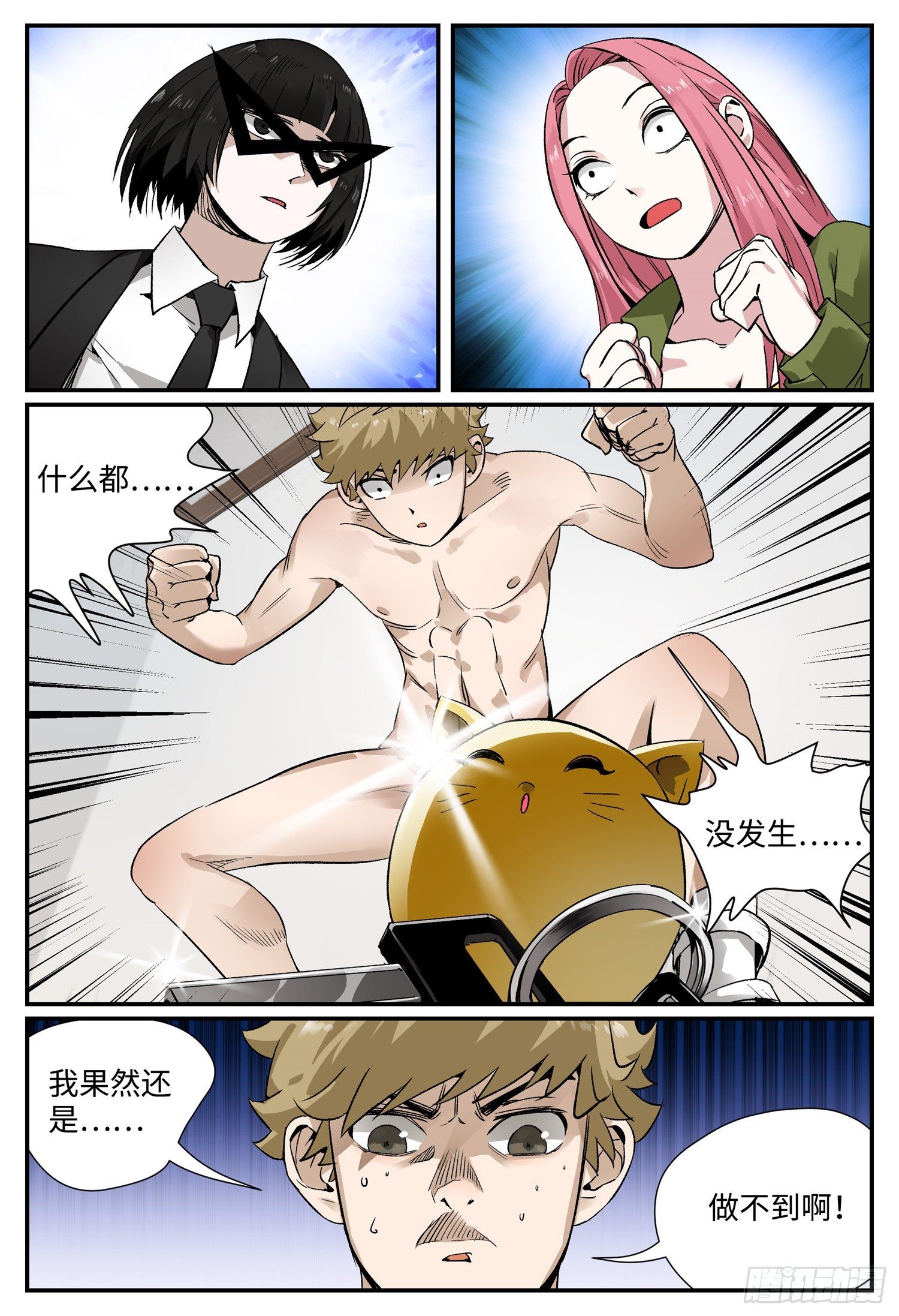 第四话 阴干2