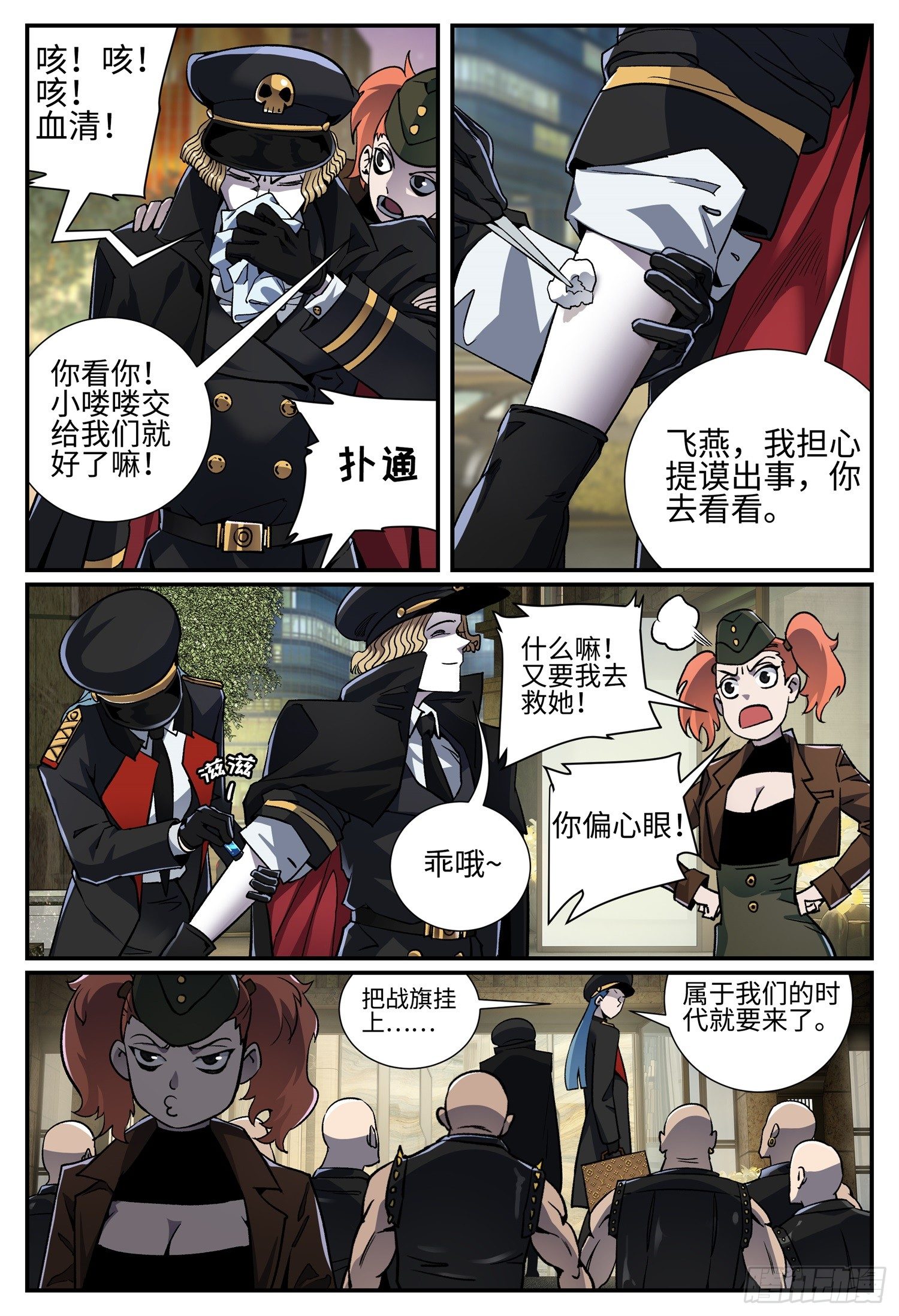 第二十三话 畸人篇46