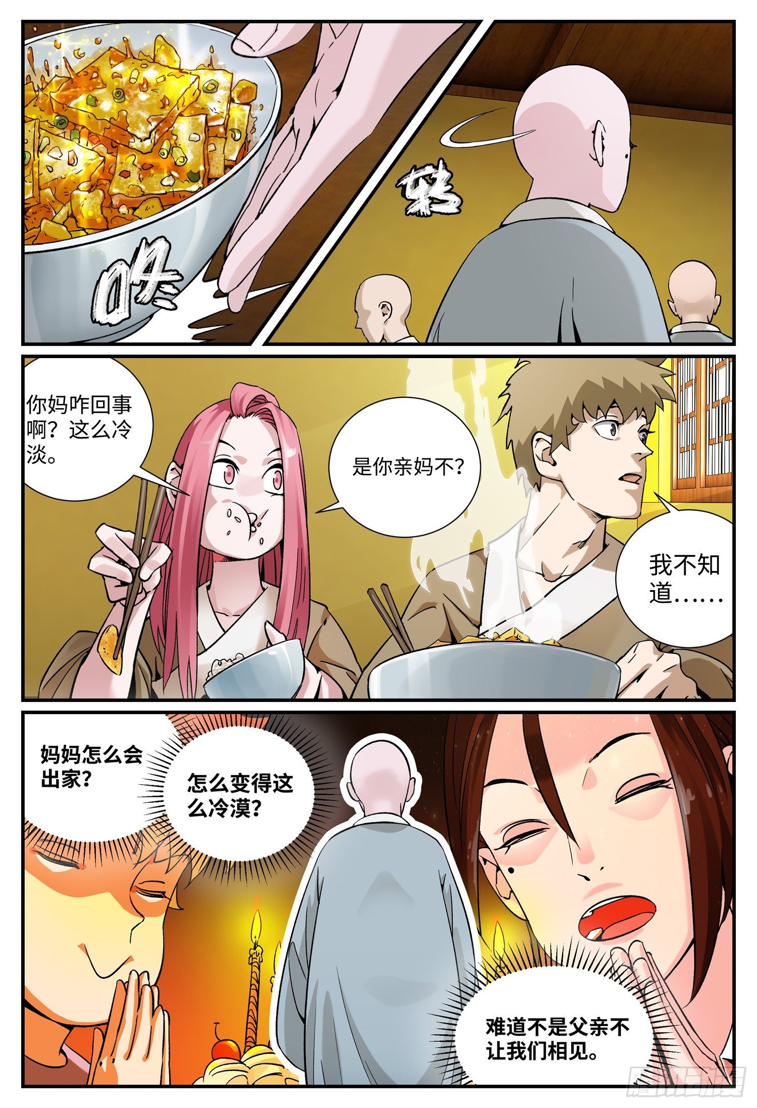 第十八话 妈妈（下）3