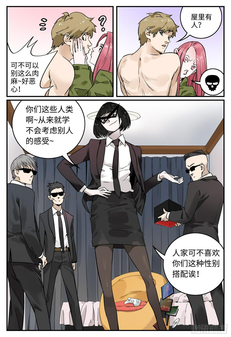 第三话 不速之客13