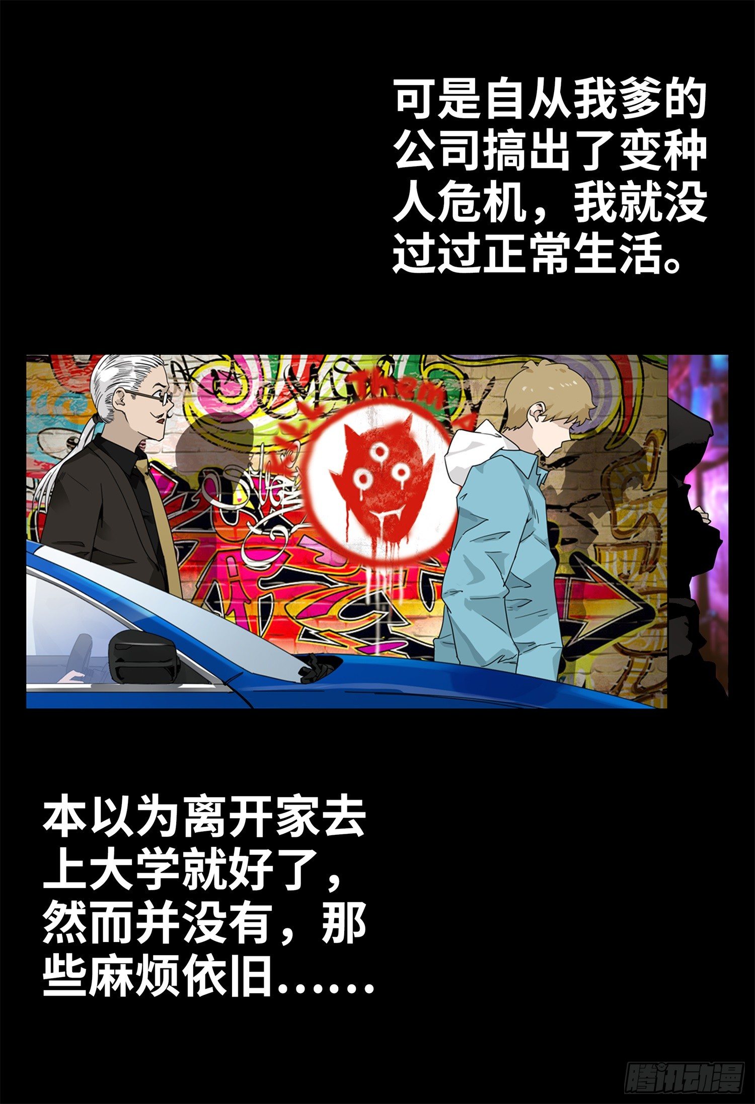 预告2