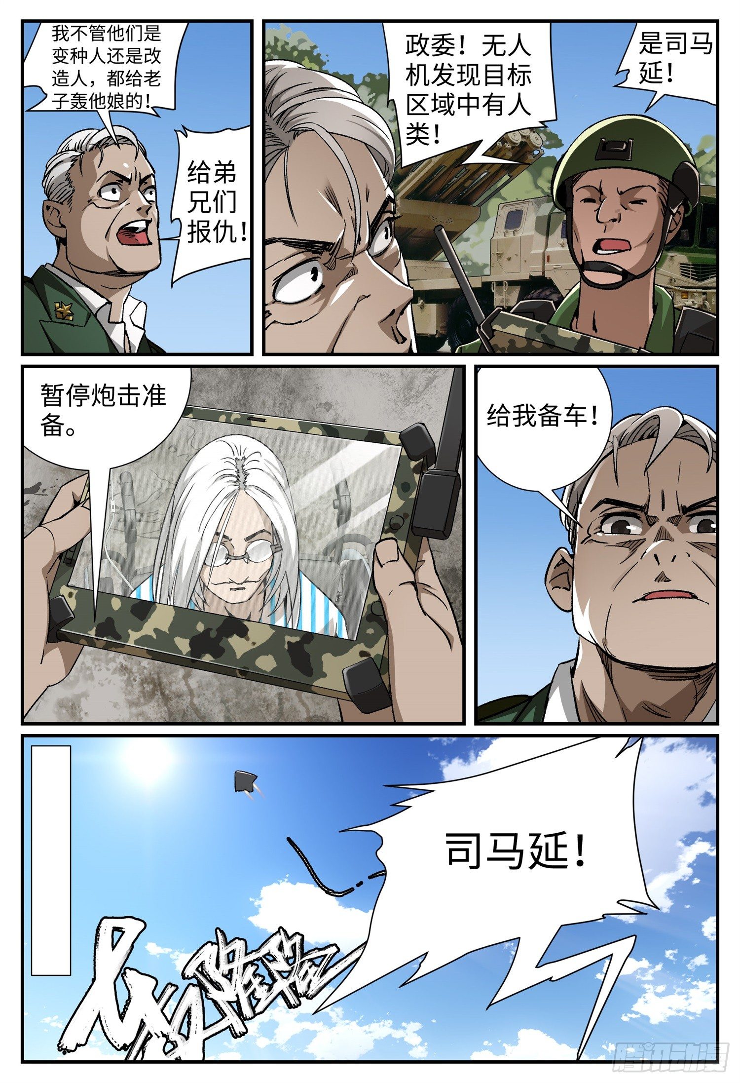 第十六话 基地篇90