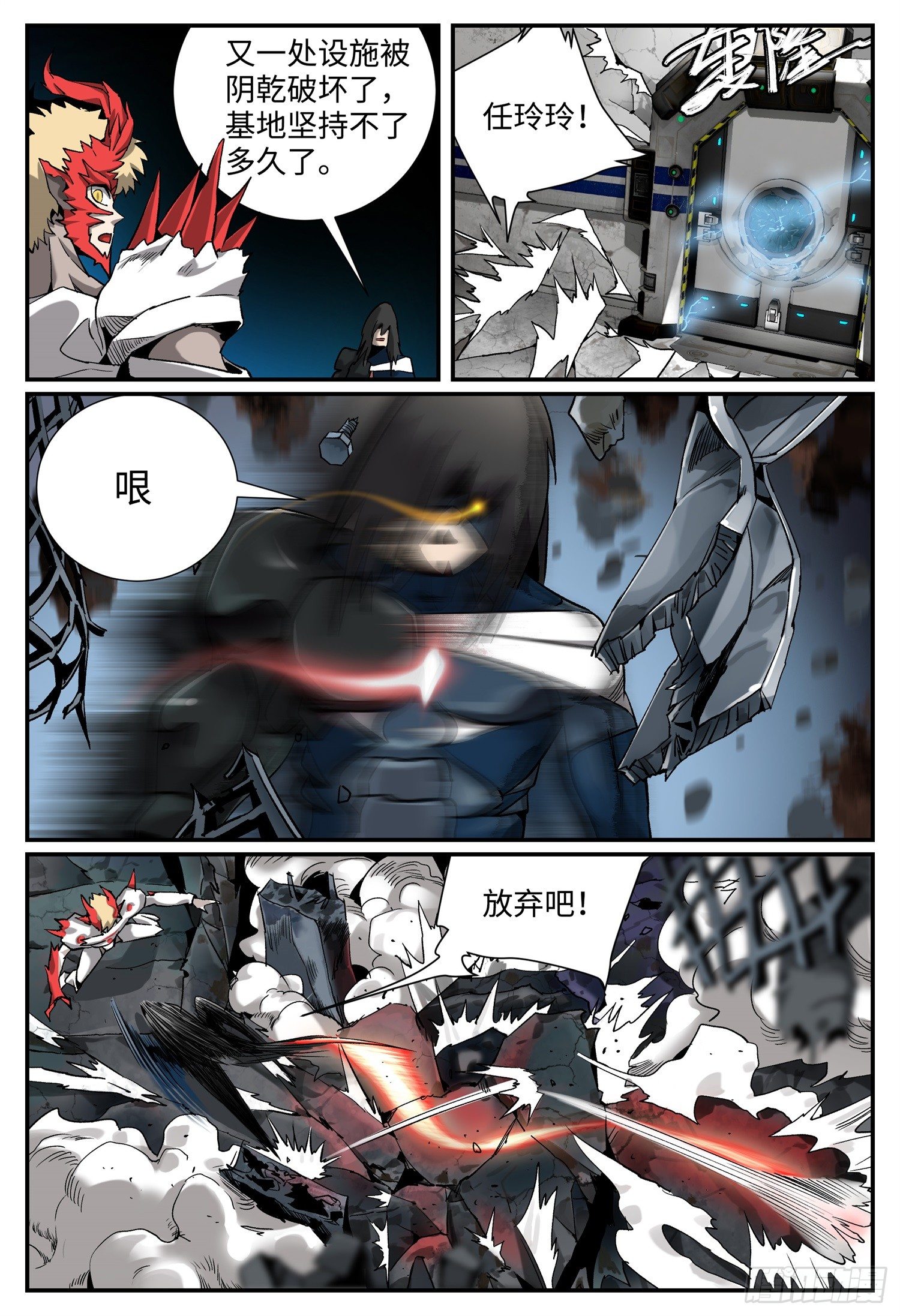 第十二话 基地篇58