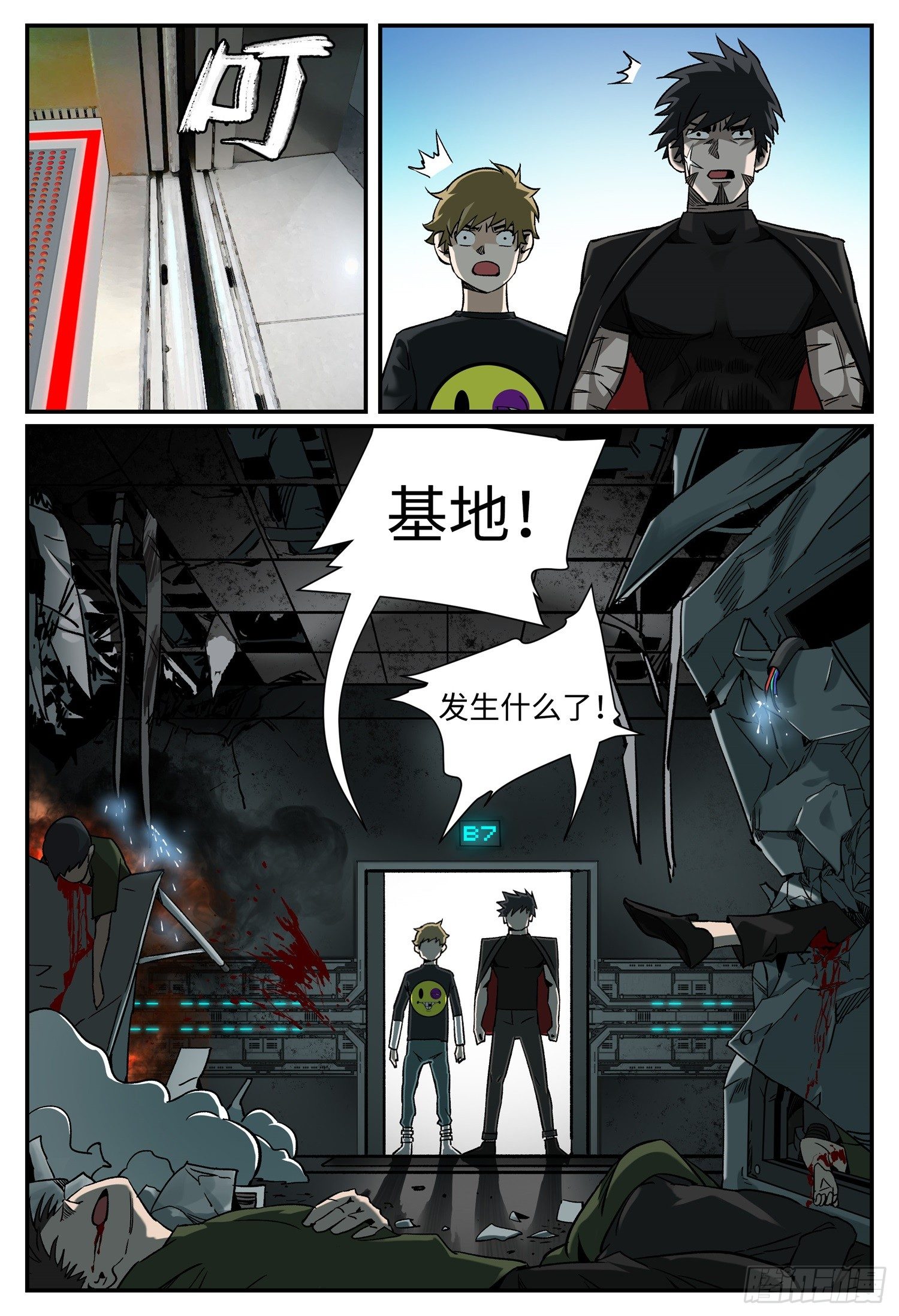 第八话 基地篇14