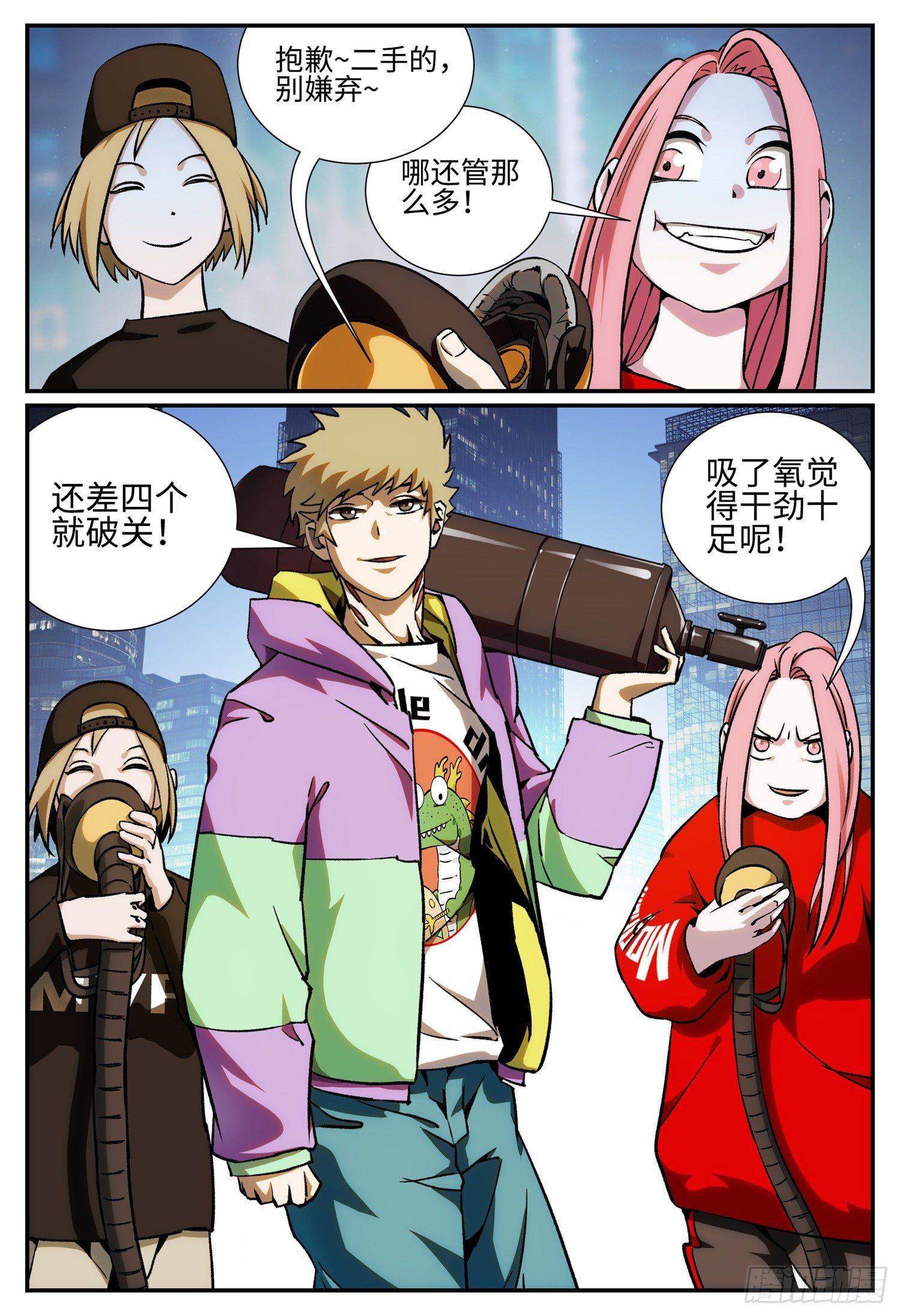 第二十六话 畸人篇77