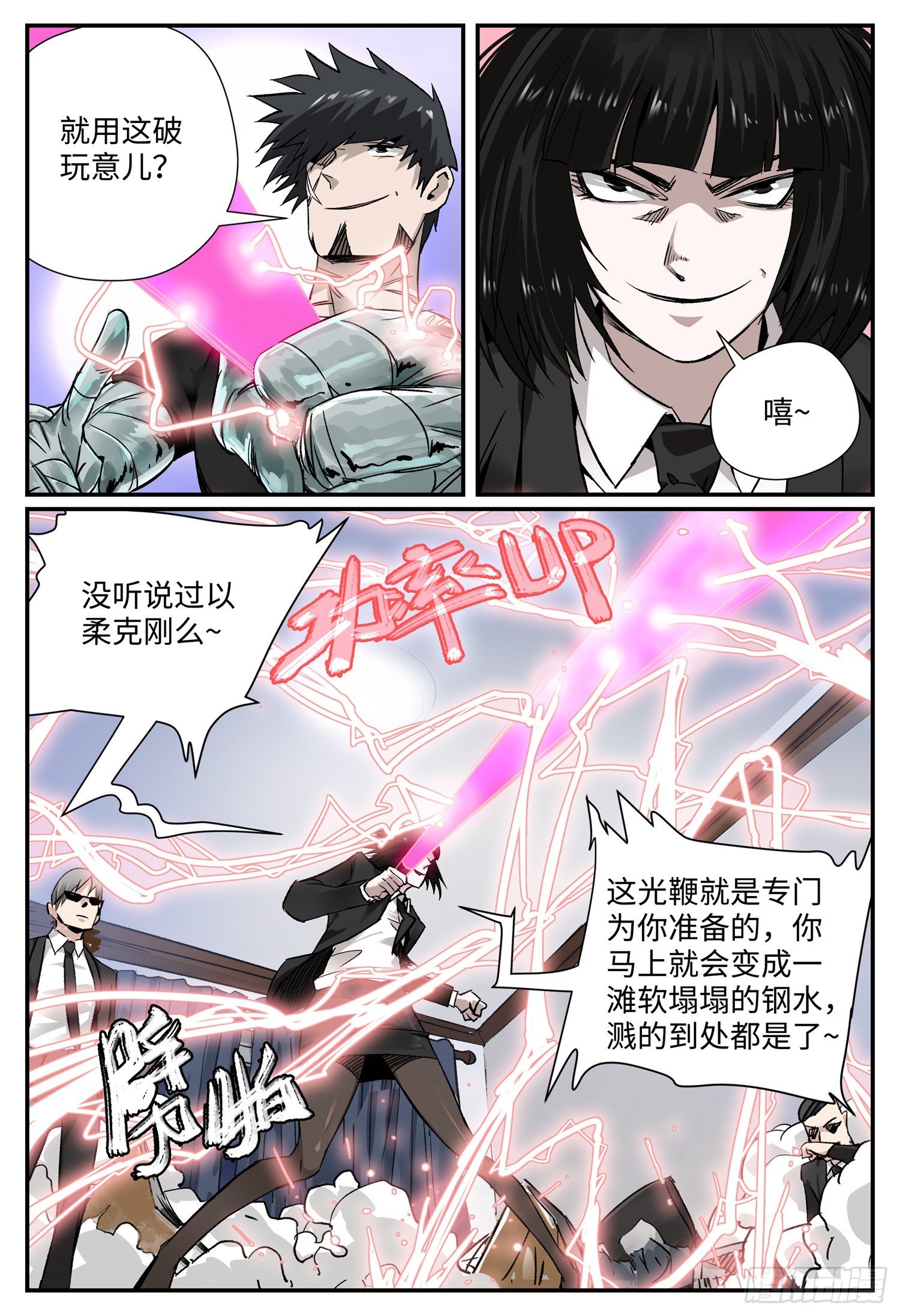 第四话 阴干10