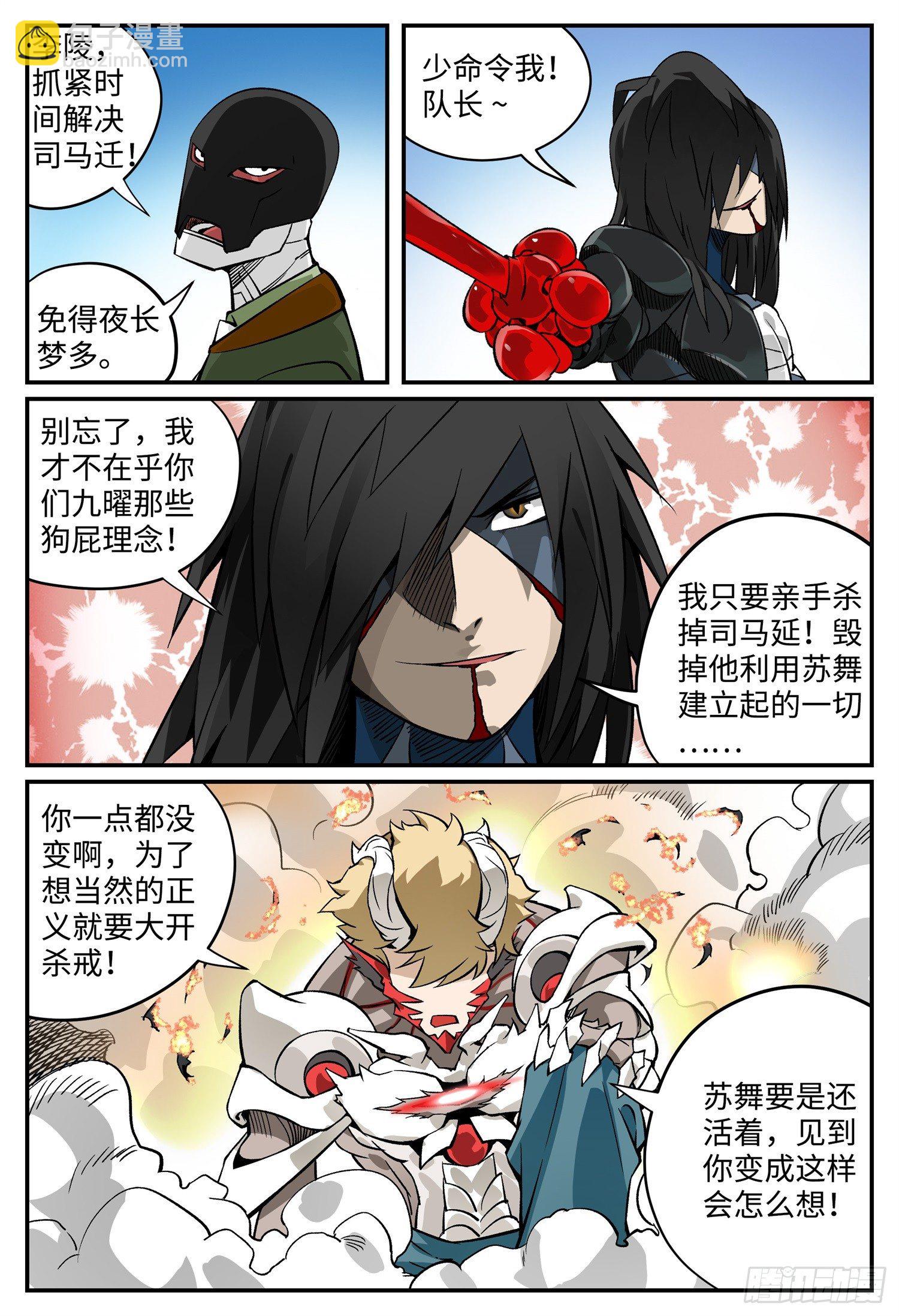 第十话 基地篇36