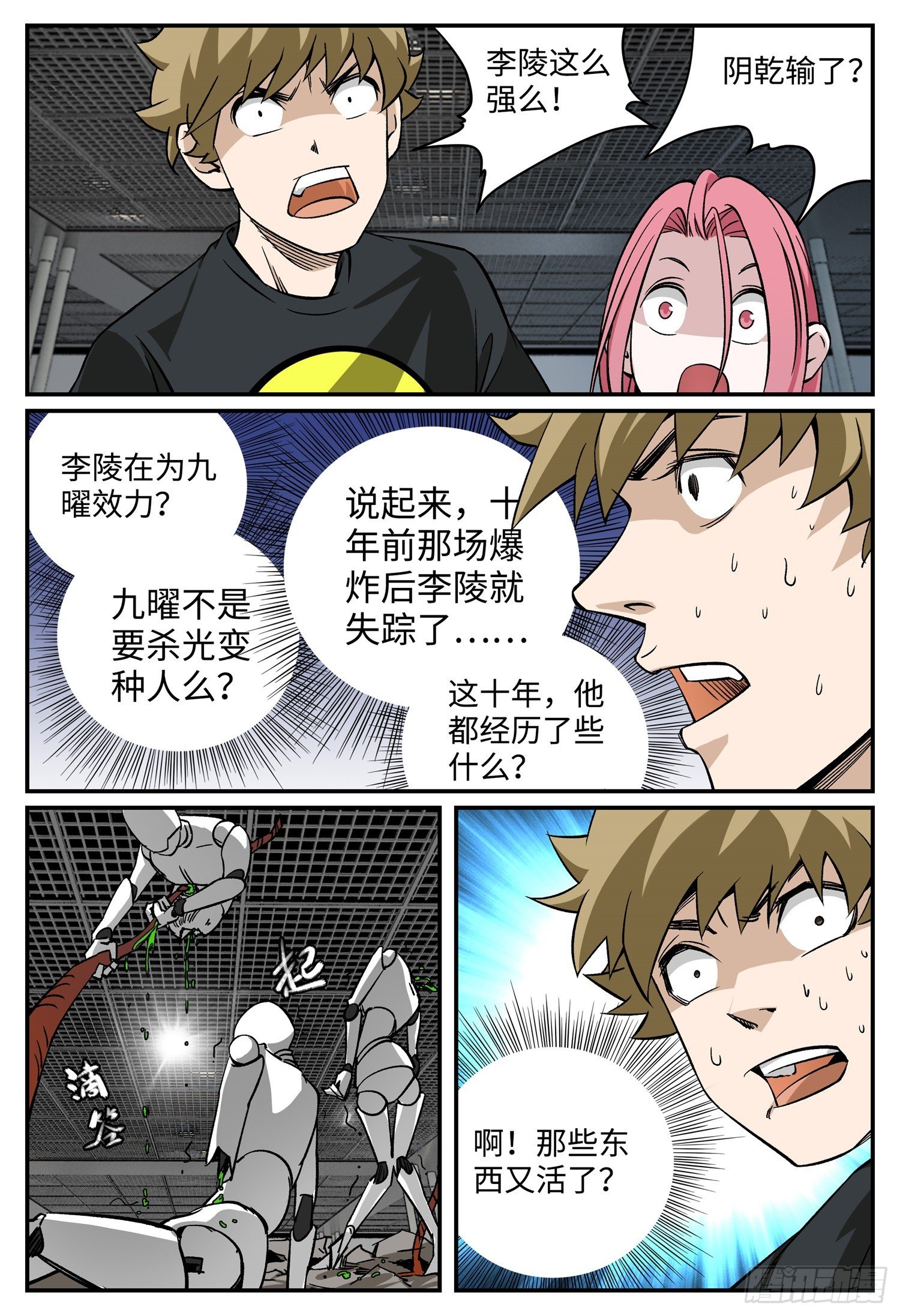 第九话 基地篇26