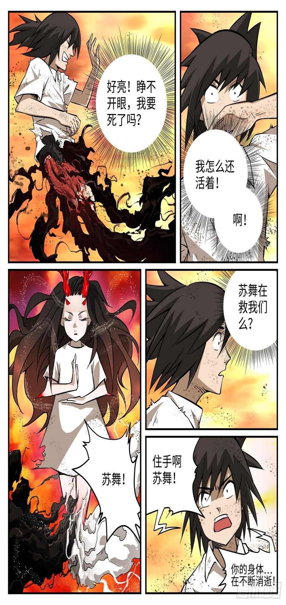 第十四话 基地篇78
