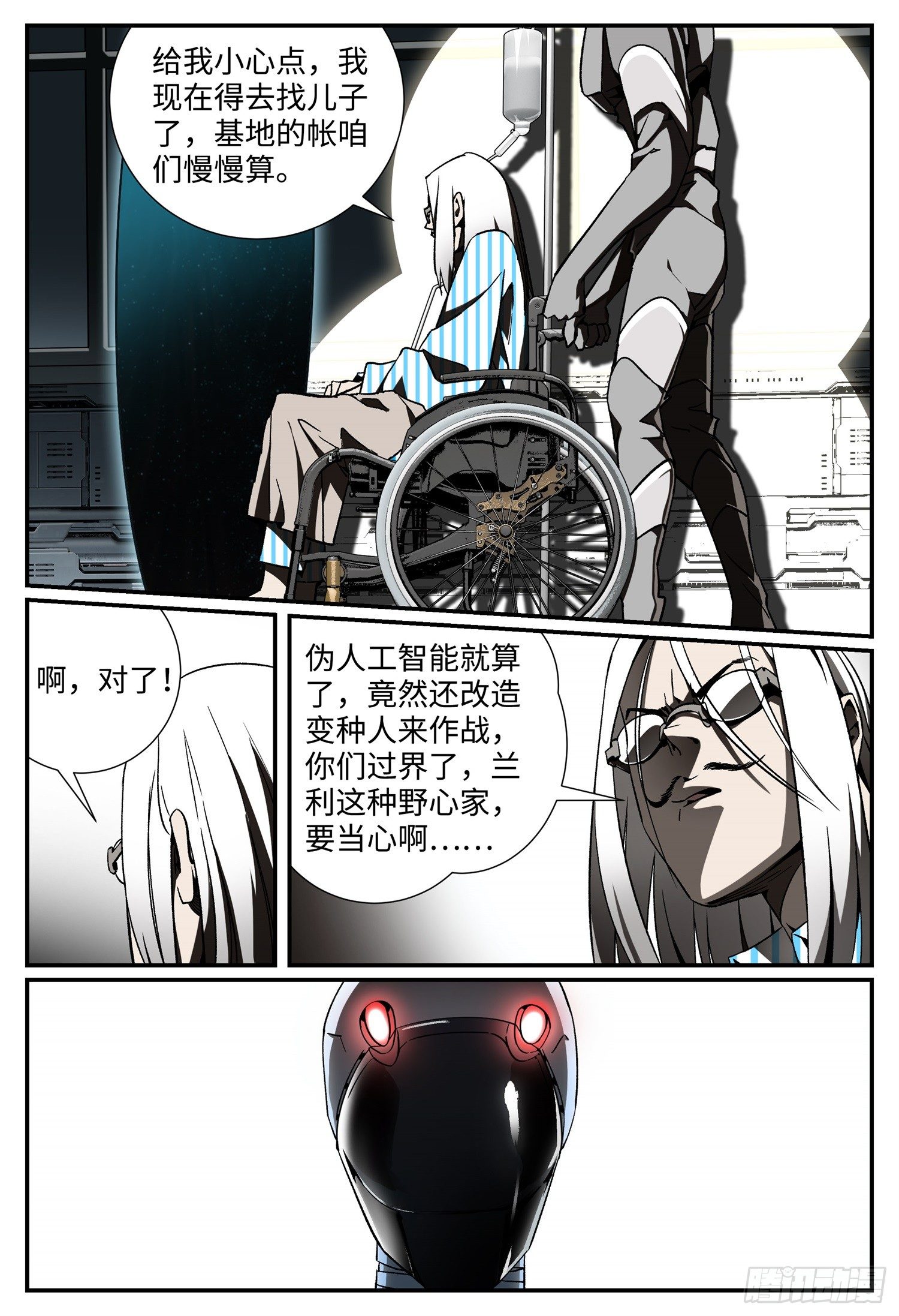 第十五话 基地篇813