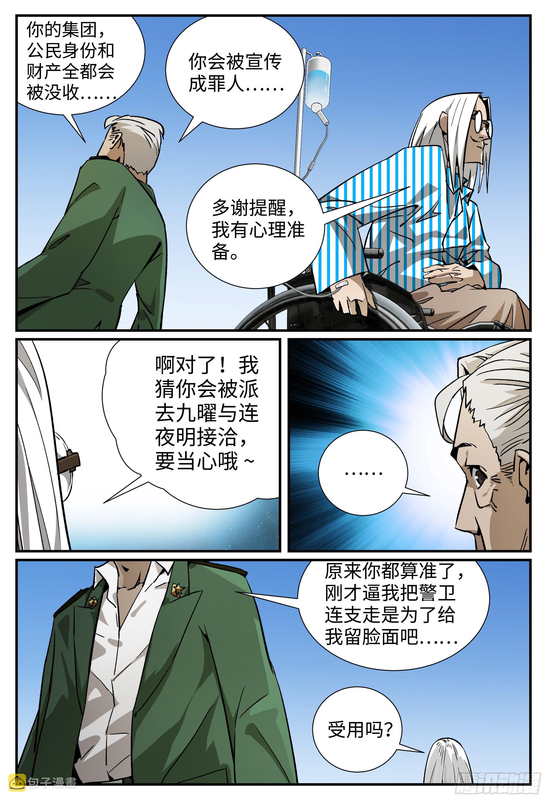 第十七话 妈妈（上）8