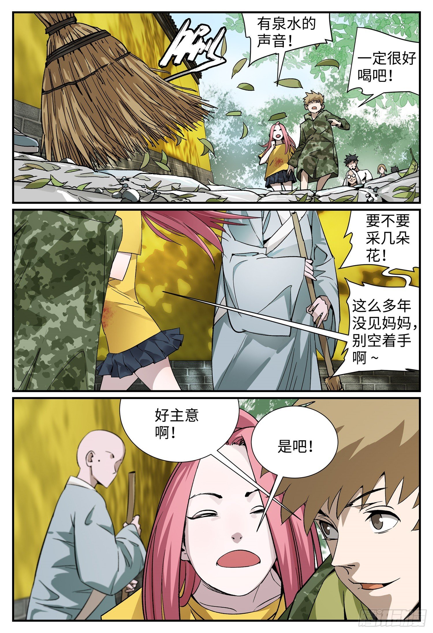 第十七话 妈妈（上）14
