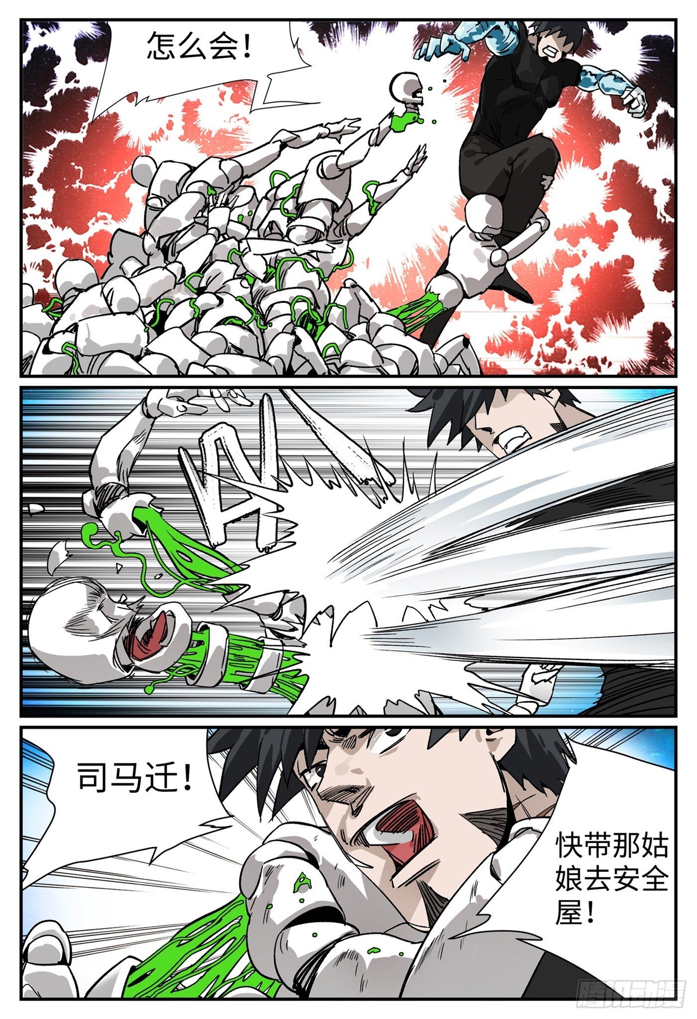 第九话 基地篇28