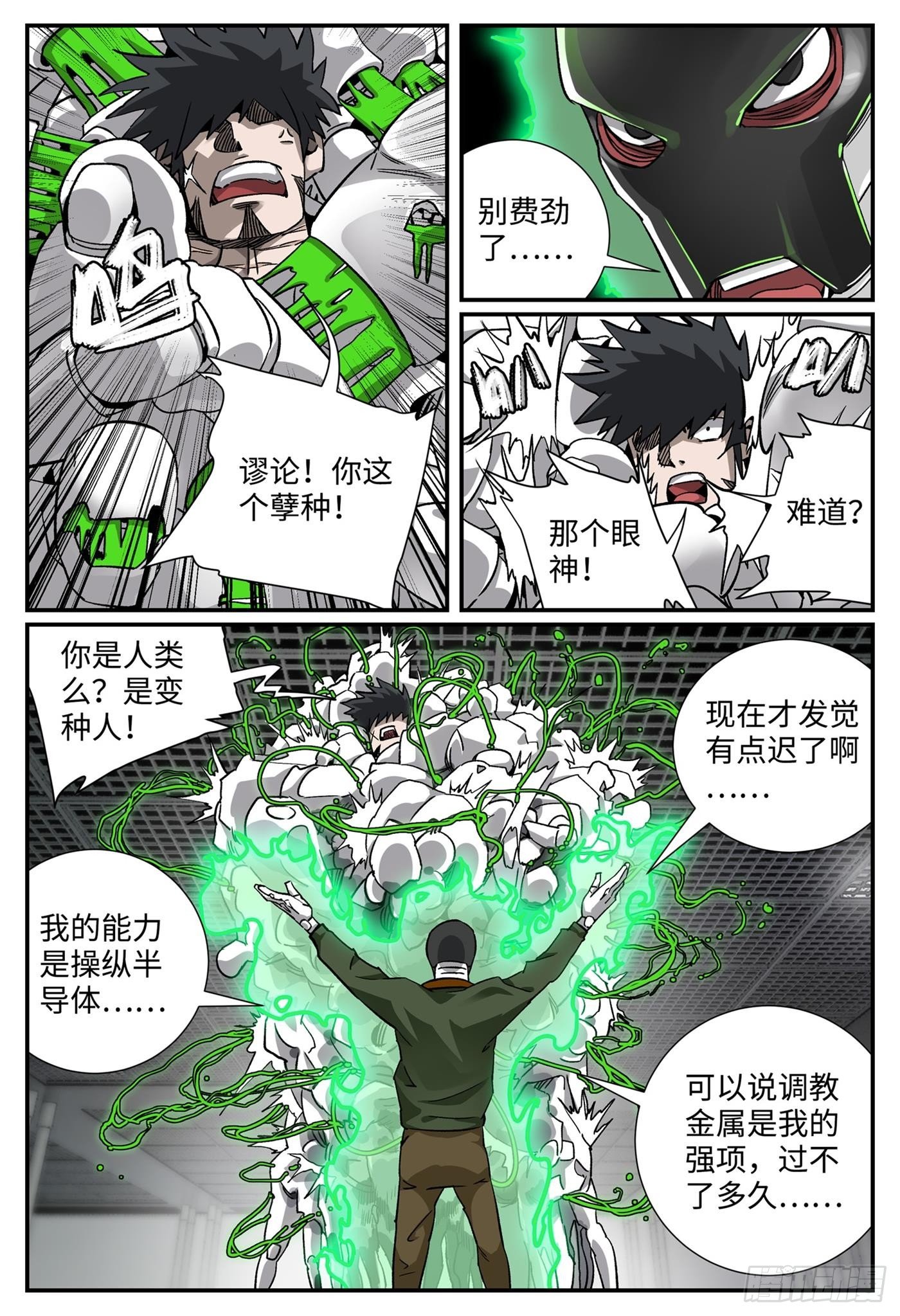 第十话 基地篇34