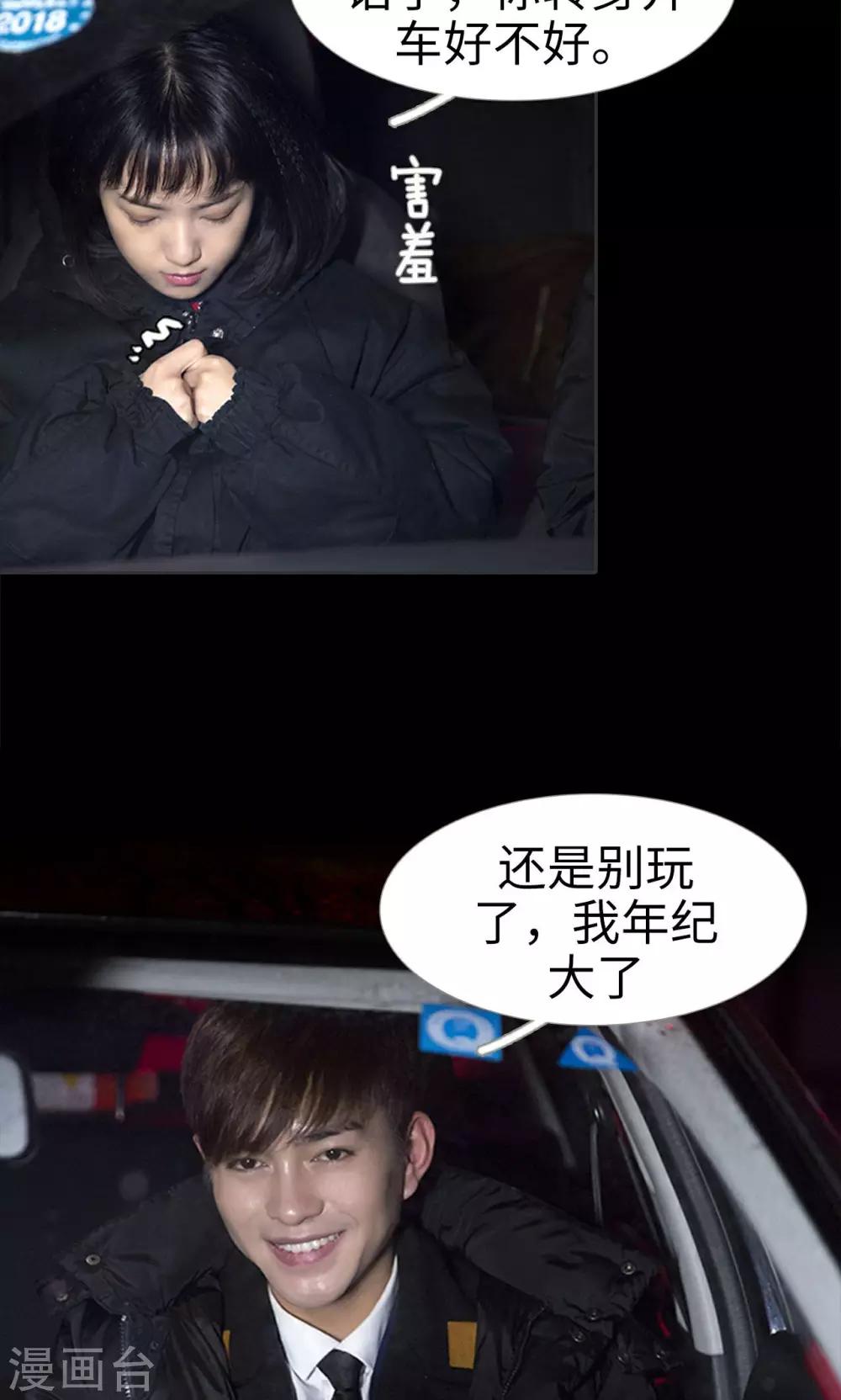 第38话10