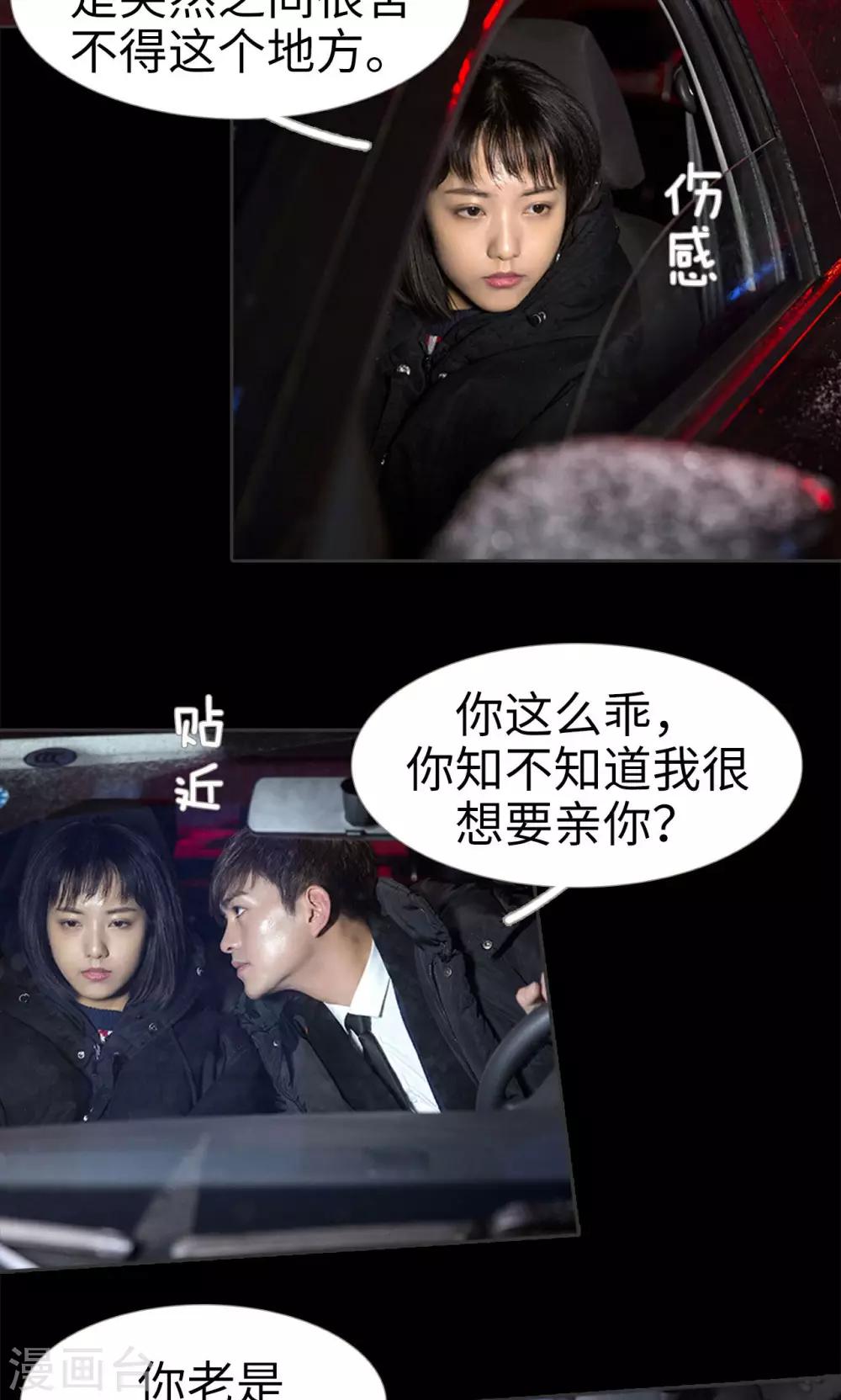 第38话6
