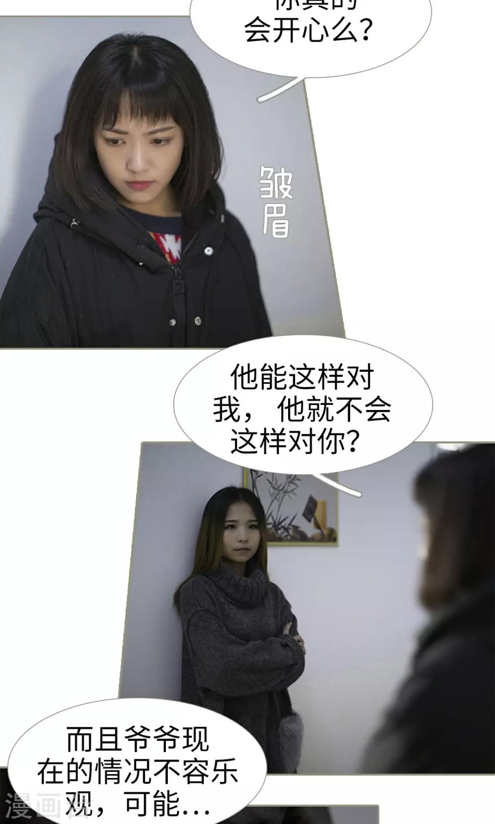 第31话12